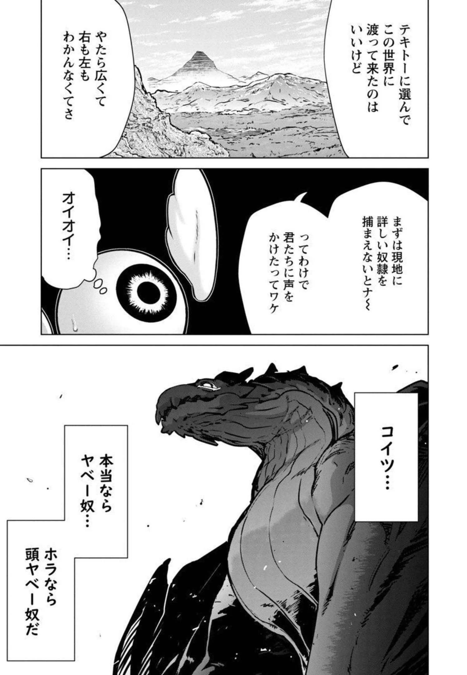 MOB KARA HAJIMARU TANSAKU EIYUUTAN - raw - Chapter 9 - https://jpdd.ccdd.to/JPDD/mobkarahajimarutansakueiyuutan/206282/xvgti5vb2ov.jpg
