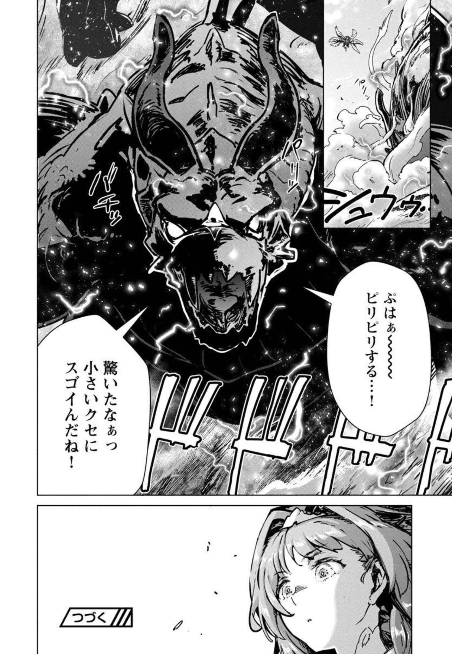 MOB KARA HAJIMARU TANSAKU EIYUUTAN - raw - Chapter 9 - https://jpdd.ccdd.to/JPDD/mobkarahajimarutansakueiyuutan/206282/xyu41cvh1lj.jpg