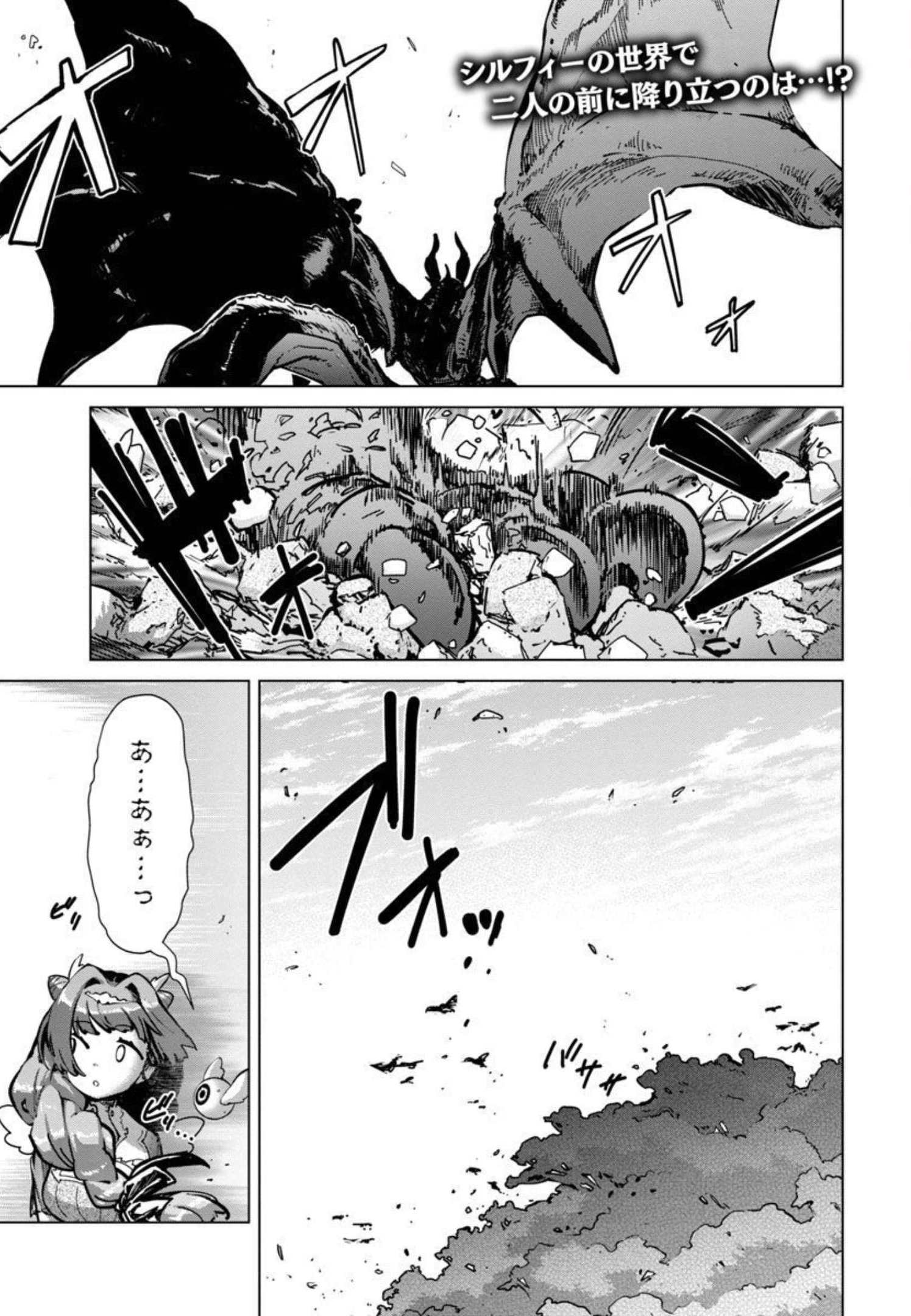 MOB KARA HAJIMARU TANSAKU EIYUUTAN - raw - Chapter 9 - https://jpdd.ccdd.to/JPDD/mobkarahajimarutansakueiyuutan/206282/zhz5ttm3zs0.jpg