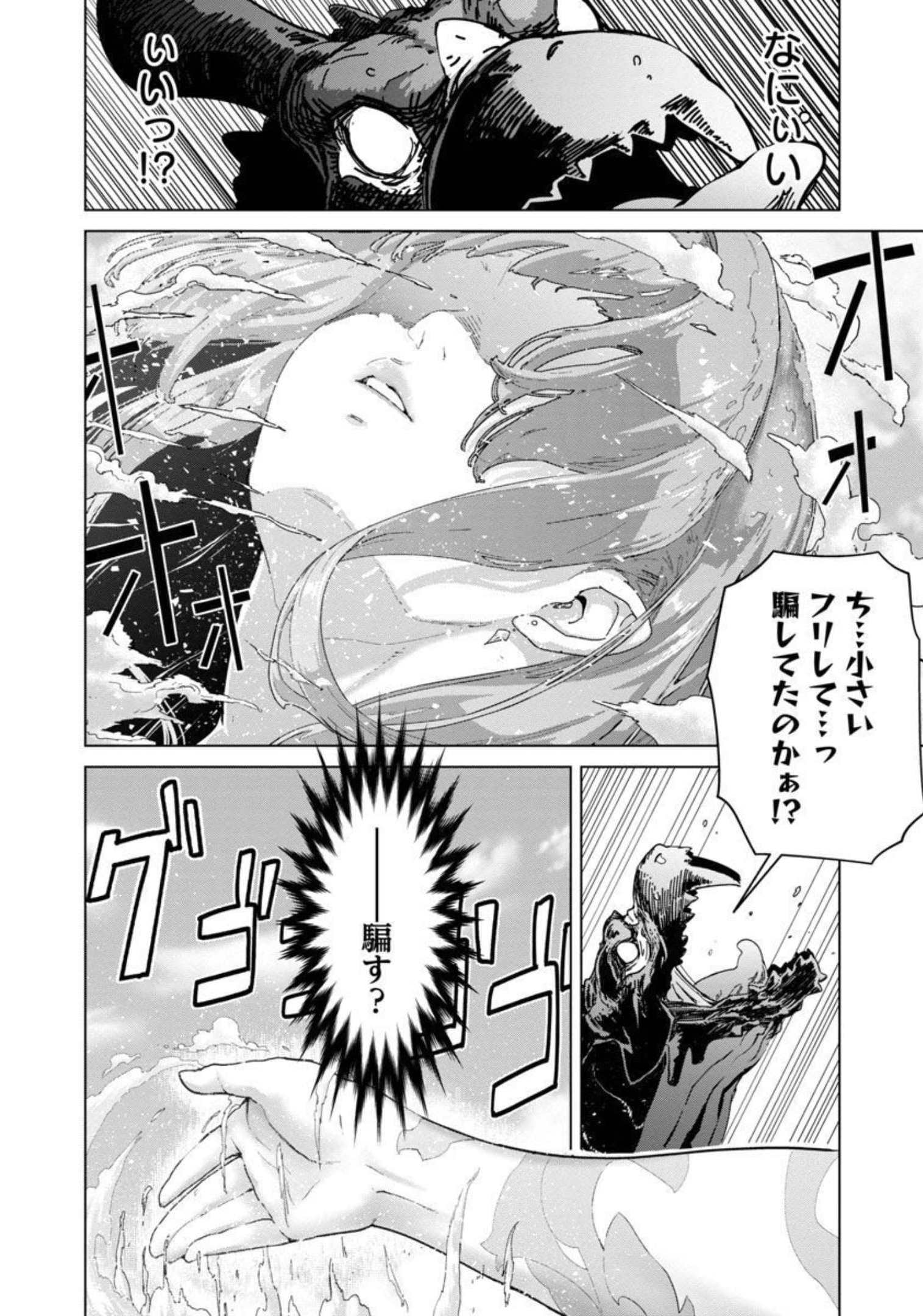MOB KARA HAJIMARU TANSAKU EIYUUTAN - raw - Chapter 10 - https://jpdd.ccdd.to/JPDD/mobkarahajimarutansakueiyuutan/206438/4mjba5vhrwi.jpg