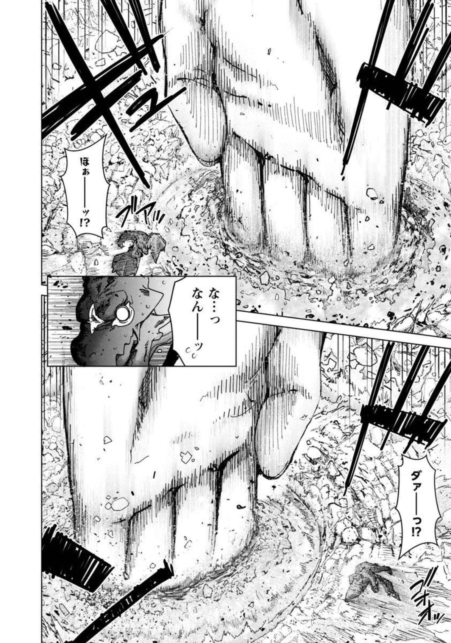 MOB KARA HAJIMARU TANSAKU EIYUUTAN - raw - Chapter 10 - https://jpdd.ccdd.to/JPDD/mobkarahajimarutansakueiyuutan/206438/csx5ubkj0d5.jpg