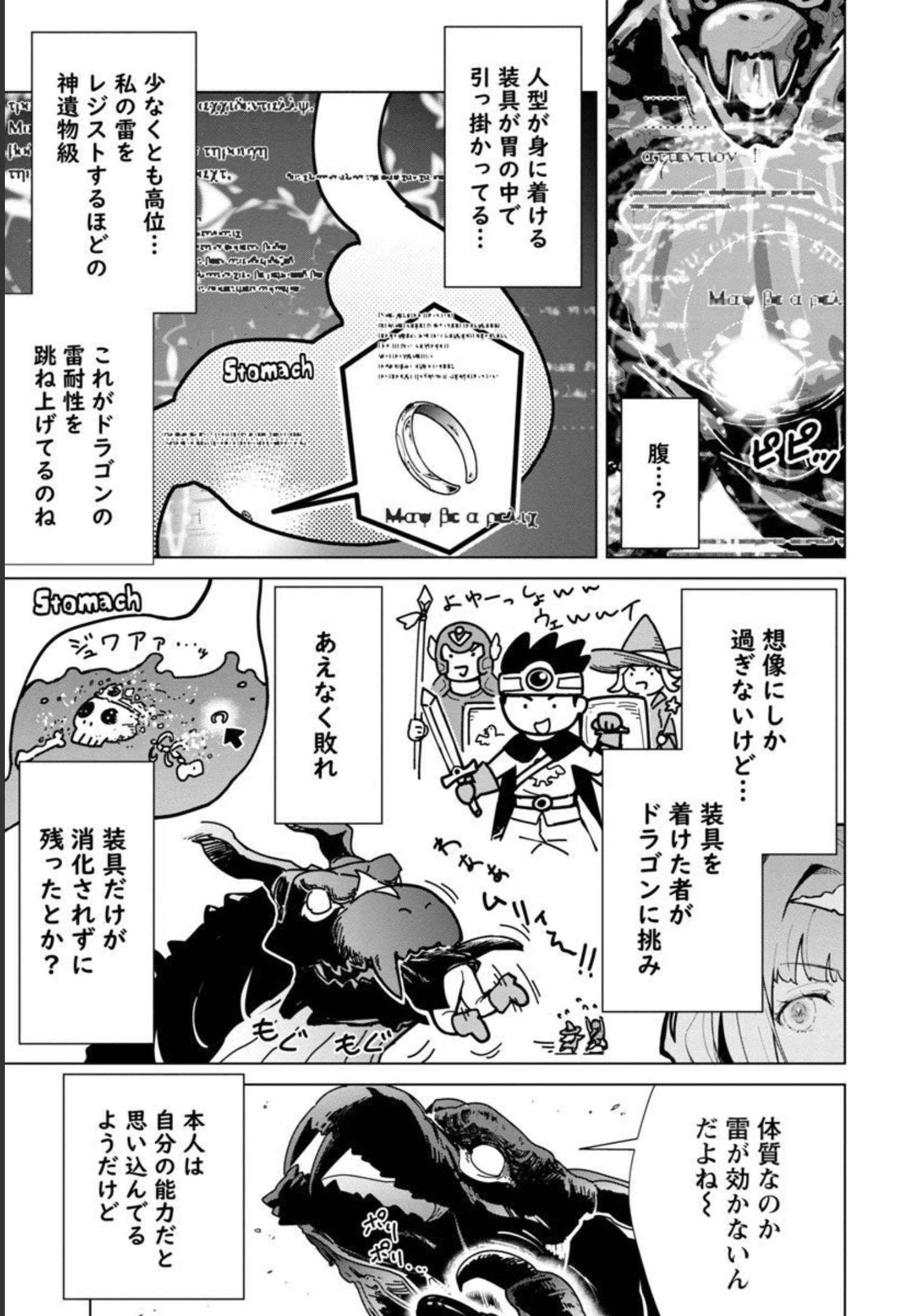 MOB KARA HAJIMARU TANSAKU EIYUUTAN - raw - Chapter 10 - https://jpdd.ccdd.to/JPDD/mobkarahajimarutansakueiyuutan/206438/e5s4wcsjcg5.jpg