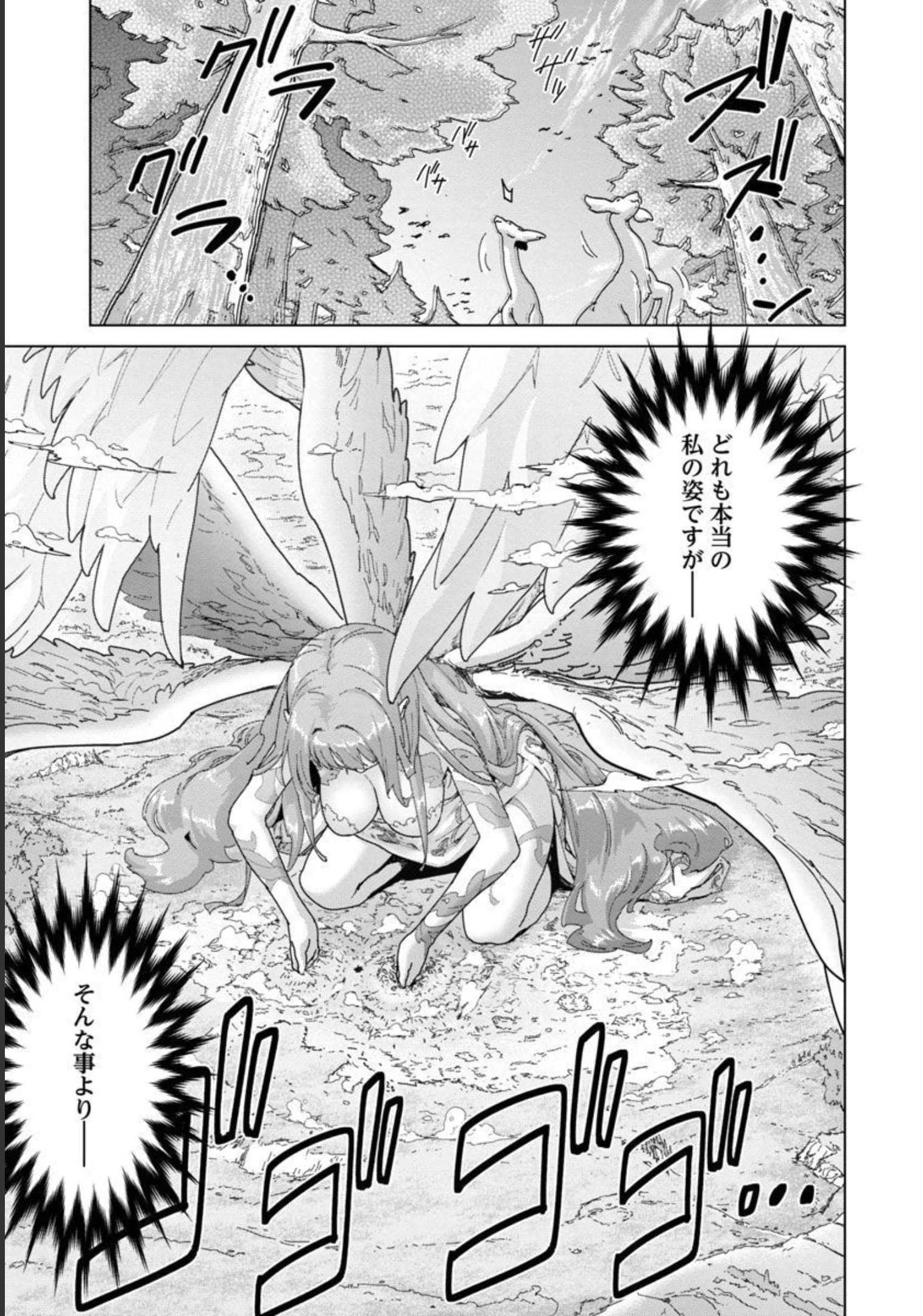 MOB KARA HAJIMARU TANSAKU EIYUUTAN - raw - Chapter 10 - https://jpdd.ccdd.to/JPDD/mobkarahajimarutansakueiyuutan/206438/i3r5vpubc1l.jpg