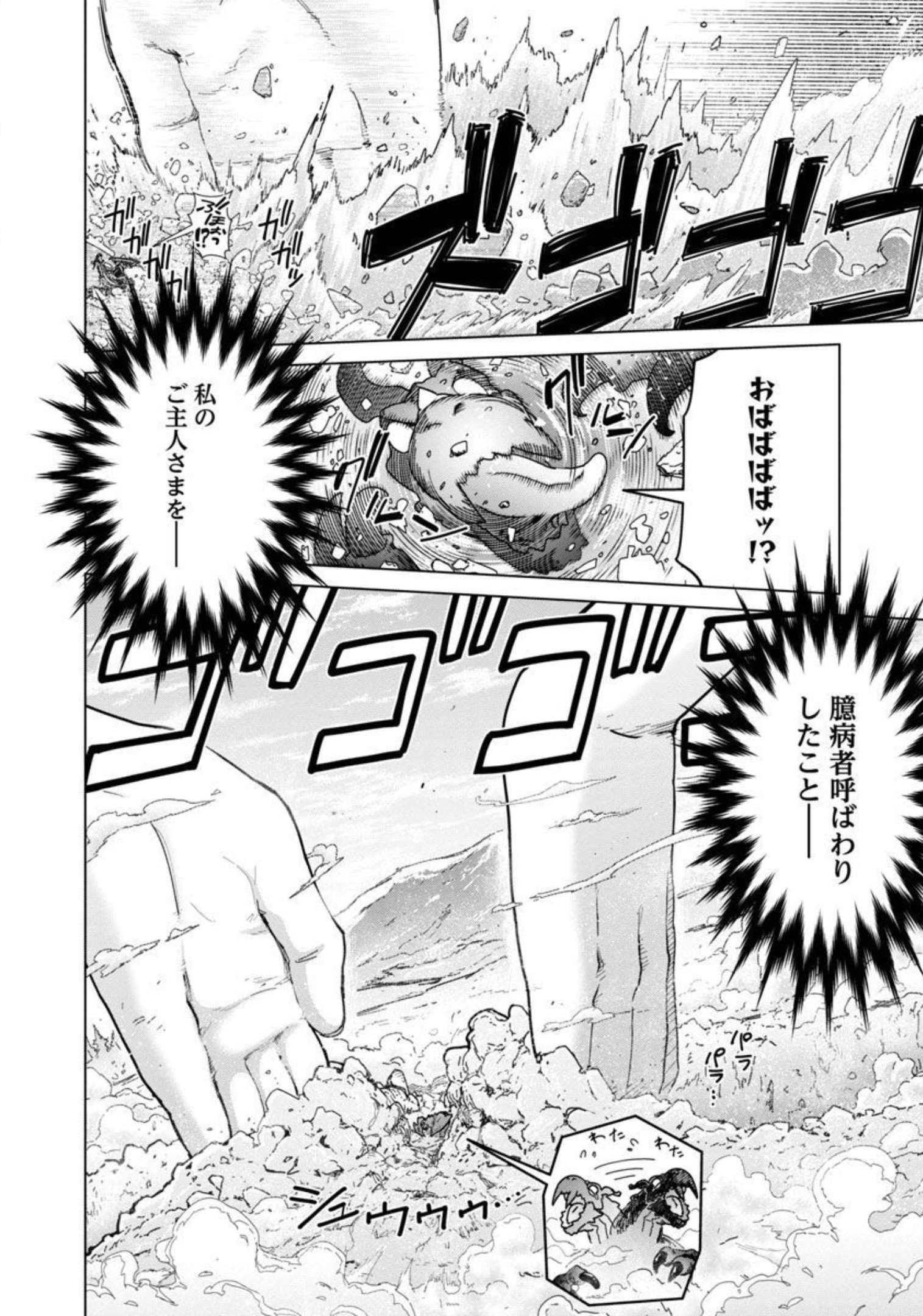 MOB KARA HAJIMARU TANSAKU EIYUUTAN - raw - Chapter 10 - https://jpdd.ccdd.to/JPDD/mobkarahajimarutansakueiyuutan/206438/jhfrhlf4xgt.jpg