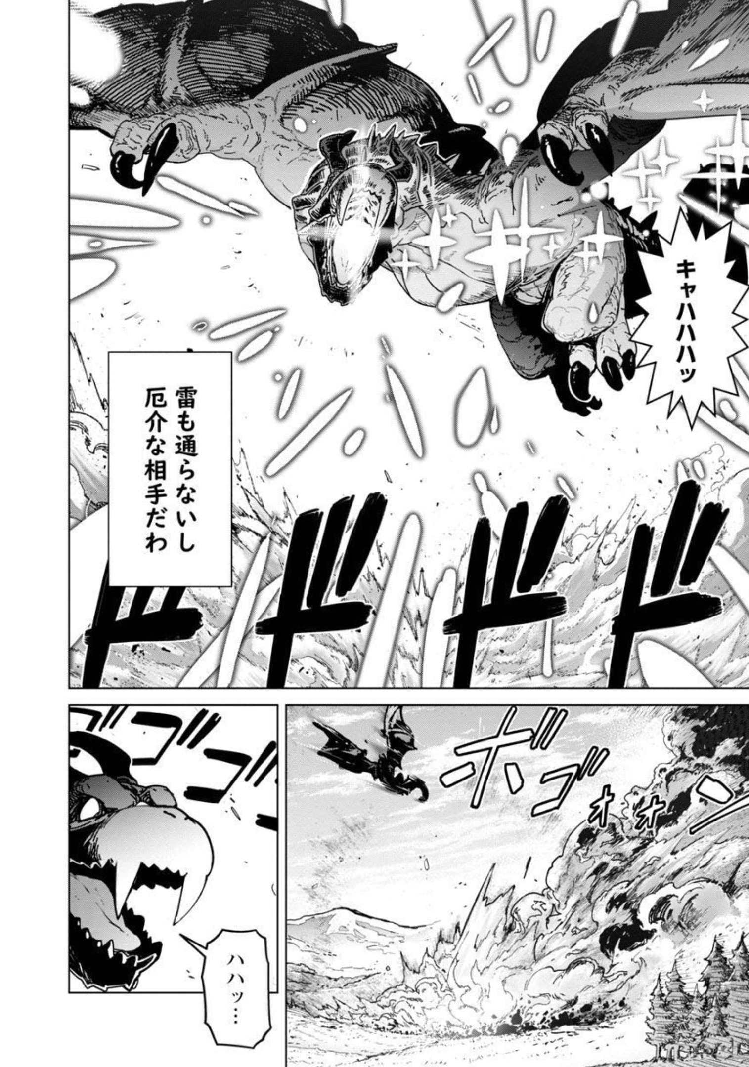 MOB KARA HAJIMARU TANSAKU EIYUUTAN - raw - Chapter 10 - https://jpdd.ccdd.to/JPDD/mobkarahajimarutansakueiyuutan/206438/kqo2rgahtqg.jpg