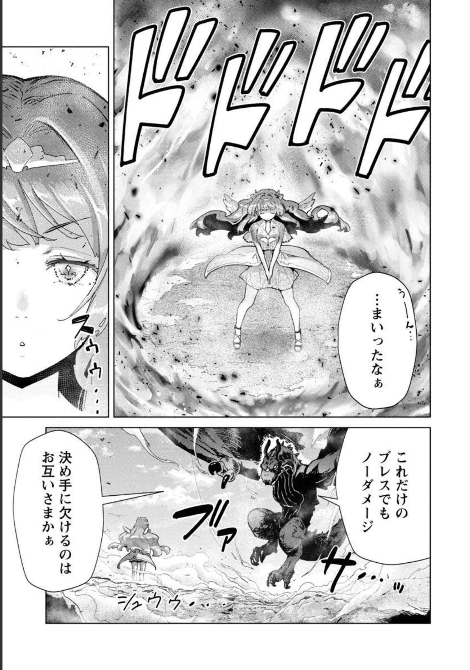 MOB KARA HAJIMARU TANSAKU EIYUUTAN - raw - Chapter 10 - https://jpdd.ccdd.to/JPDD/mobkarahajimarutansakueiyuutan/206438/l2rqnnmlbu0.jpg