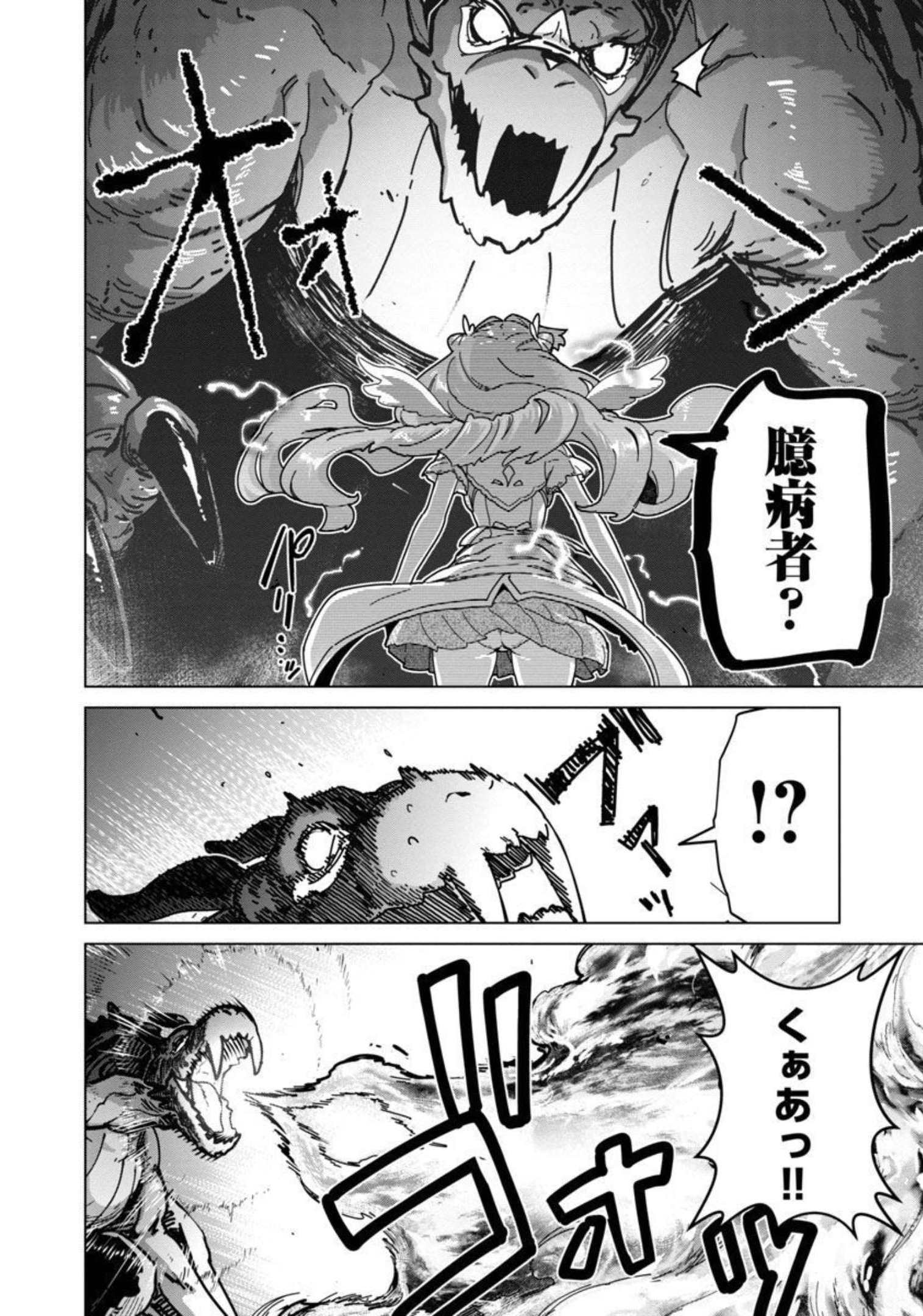MOB KARA HAJIMARU TANSAKU EIYUUTAN - raw - Chapter 10 - https://jpdd.ccdd.to/JPDD/mobkarahajimarutansakueiyuutan/206438/lt4jenkupxk.jpg