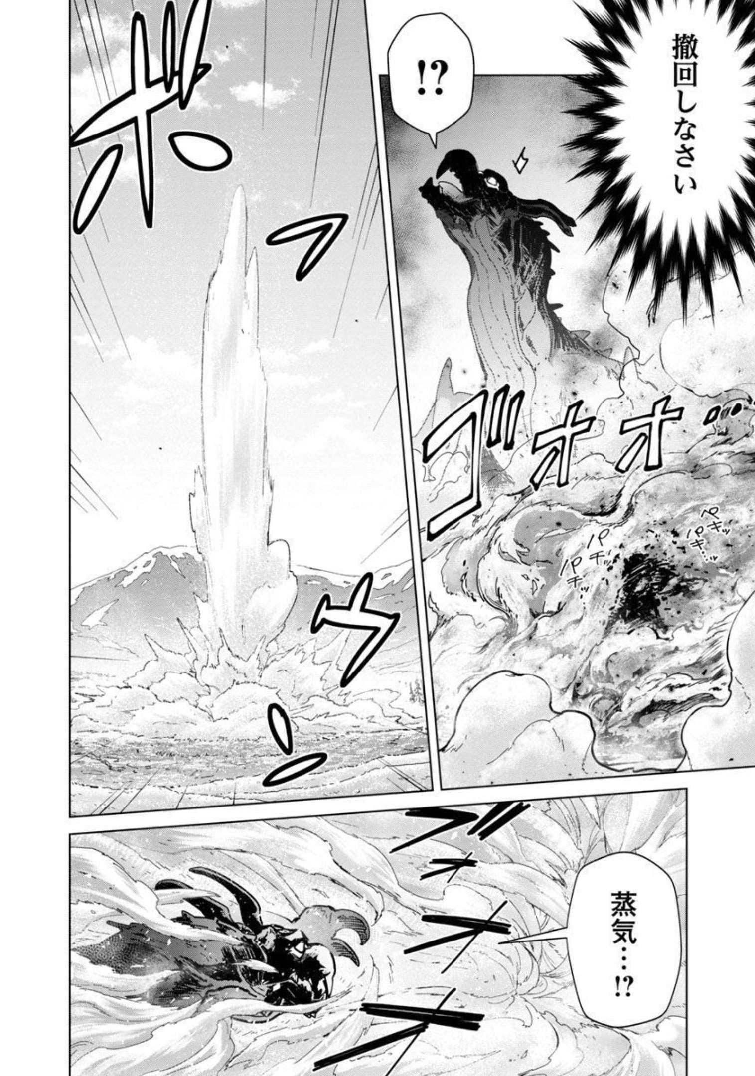 MOB KARA HAJIMARU TANSAKU EIYUUTAN - raw - Chapter 10 - https://jpdd.ccdd.to/JPDD/mobkarahajimarutansakueiyuutan/206438/o0mva4cymcy.jpg
