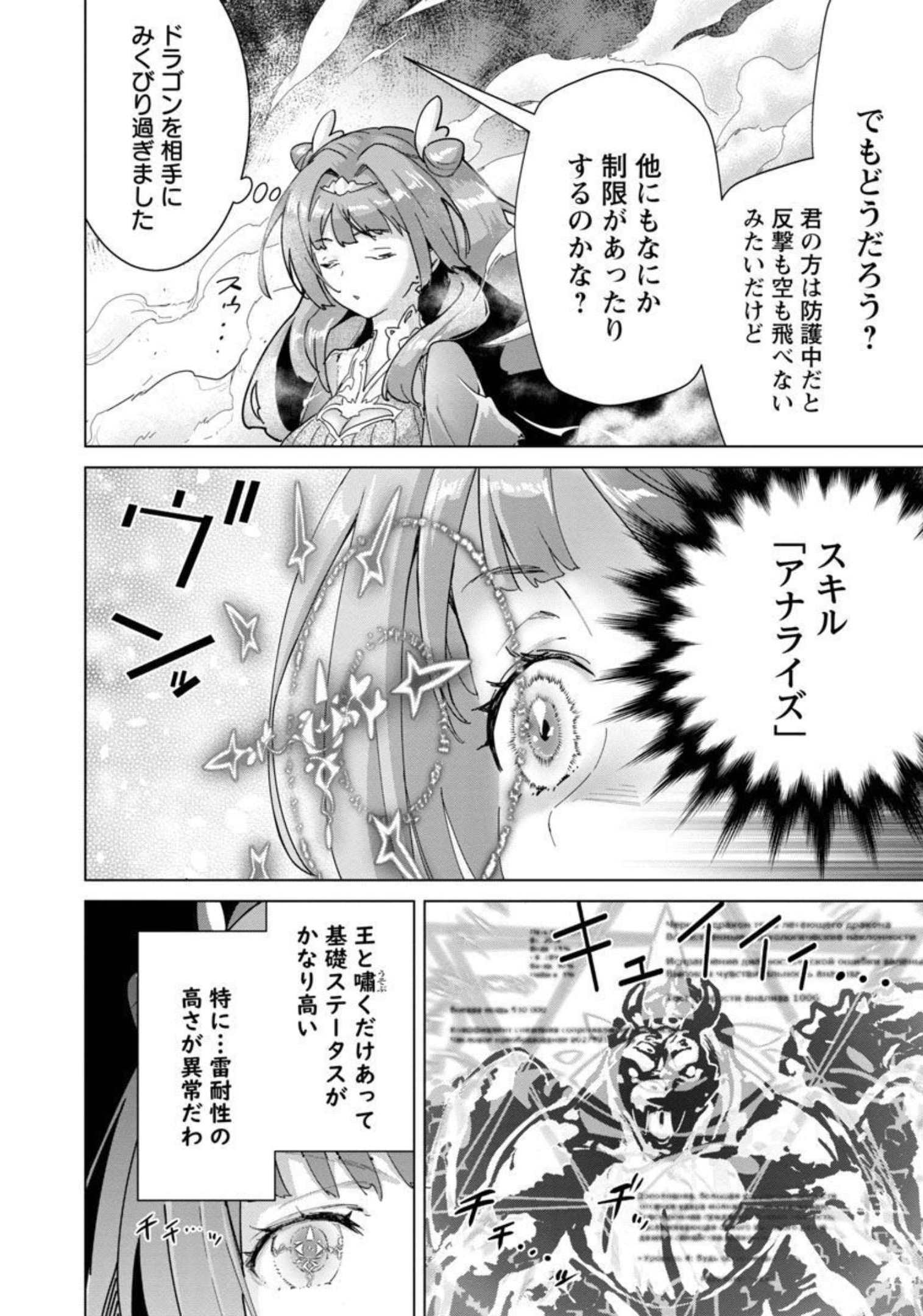 MOB KARA HAJIMARU TANSAKU EIYUUTAN - raw - Chapter 10 - https://jpdd.ccdd.to/JPDD/mobkarahajimarutansakueiyuutan/206438/rbj3ip13orx.jpg