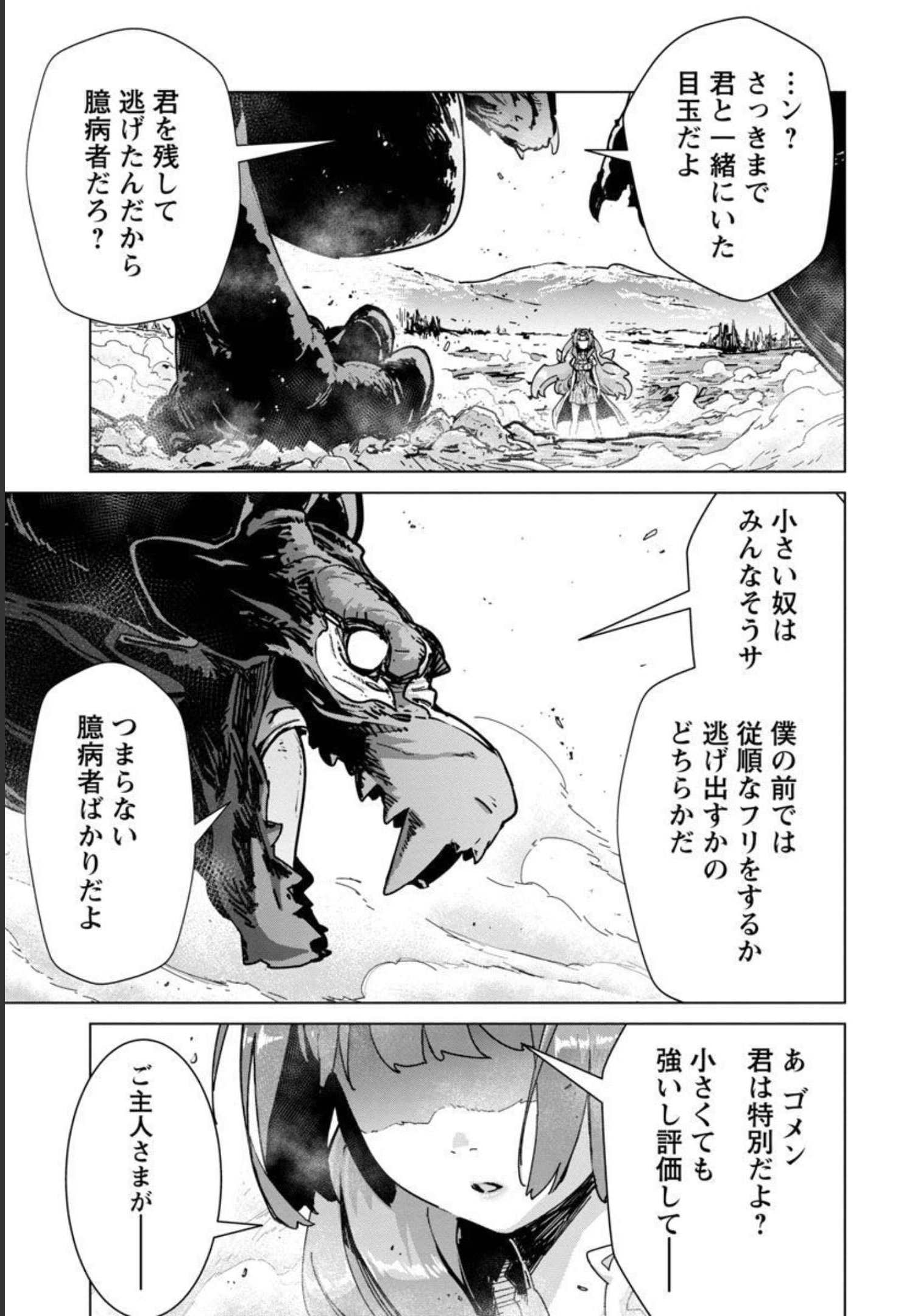 MOB KARA HAJIMARU TANSAKU EIYUUTAN - raw - Chapter 10 - https://jpdd.ccdd.to/JPDD/mobkarahajimarutansakueiyuutan/206438/x5o2hl232wq.jpg
