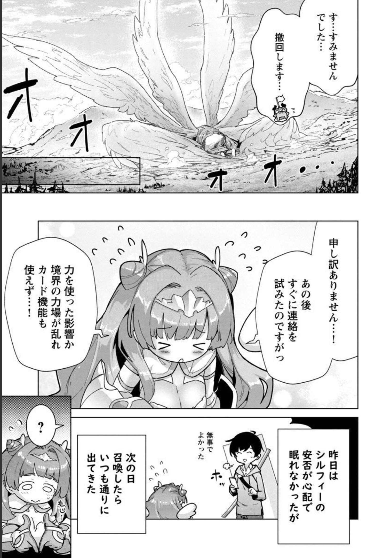 MOB KARA HAJIMARU TANSAKU EIYUUTAN - raw - Chapter 10 - https://jpdd.ccdd.to/JPDD/mobkarahajimarutansakueiyuutan/206438/yh1bk1sobuc.jpg
