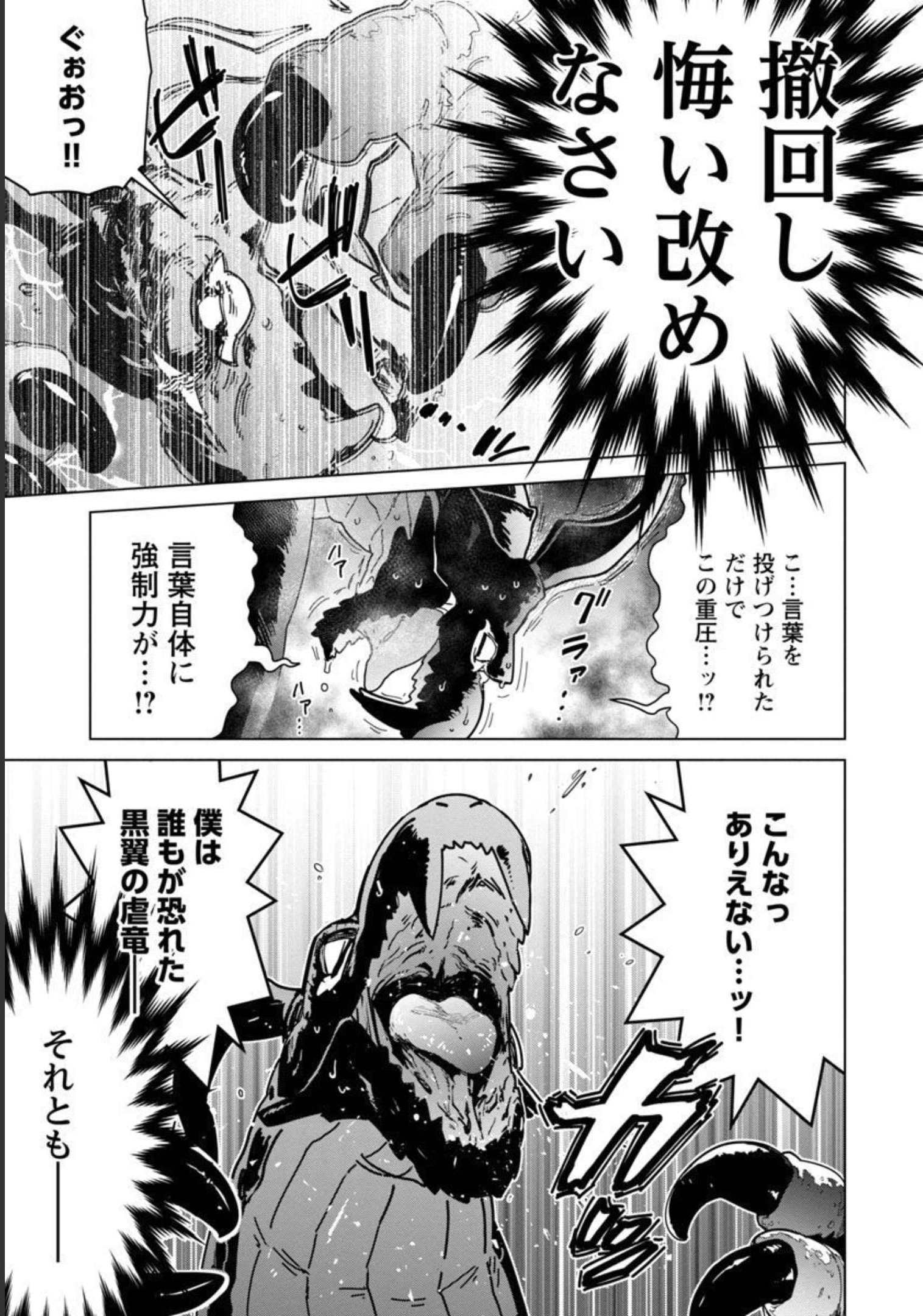 MOB KARA HAJIMARU TANSAKU EIYUUTAN - raw - Chapter 10 - https://jpdd.ccdd.to/JPDD/mobkarahajimarutansakueiyuutan/206438/zjxjkxyyhqk.jpg