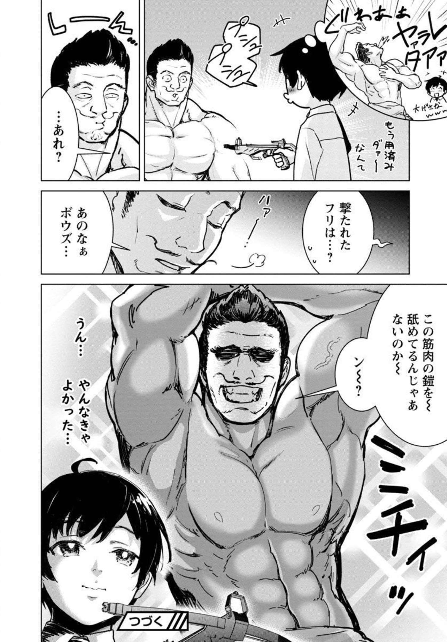 MOB KARA HAJIMARU TANSAKU EIYUUTAN - raw - Chapter 11 - https://jpdd.ccdd.to/JPDD/mobkarahajimarutansakueiyuutan/206777/ezbtdw5xeq5.jpg
