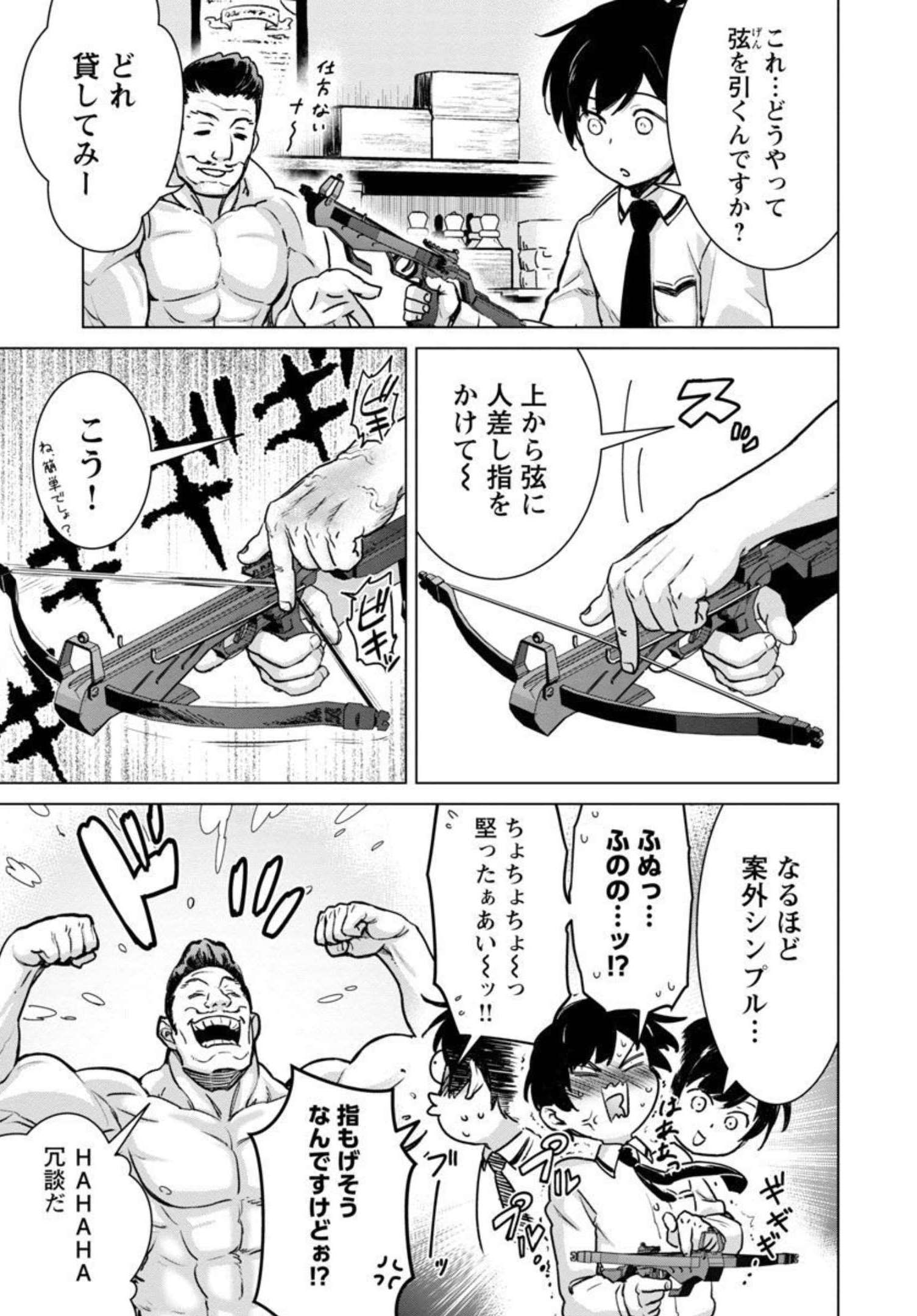 MOB KARA HAJIMARU TANSAKU EIYUUTAN - raw - Chapter 11 - https://jpdd.ccdd.to/JPDD/mobkarahajimarutansakueiyuutan/206777/rpw4rea0gmw.jpg