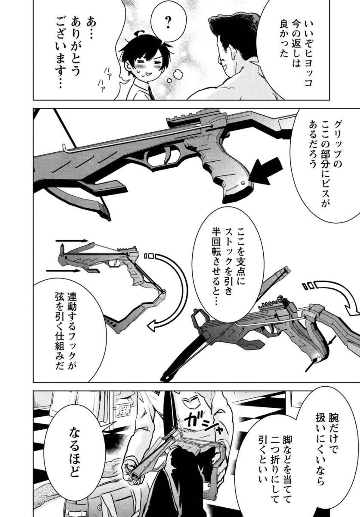 MOB KARA HAJIMARU TANSAKU EIYUUTAN - raw - Chapter 11 - https://jpdd.ccdd.to/JPDD/mobkarahajimarutansakueiyuutan/206777/uvzqhakqed1.jpg