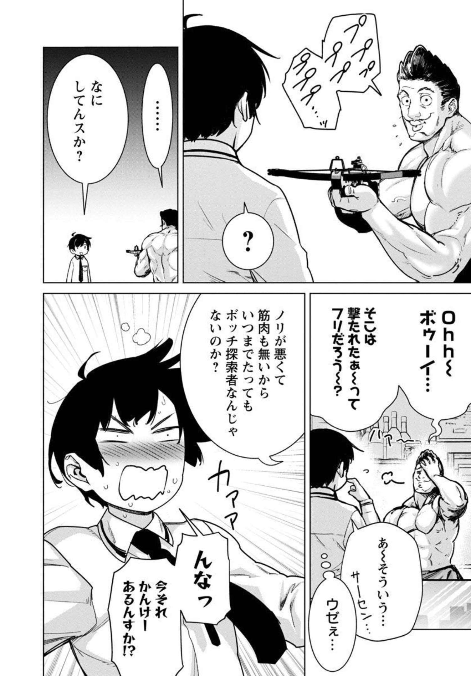 MOB KARA HAJIMARU TANSAKU EIYUUTAN - raw - Chapter 11 - https://jpdd.ccdd.to/JPDD/mobkarahajimarutansakueiyuutan/206777/ycmwmutt0bu.jpg