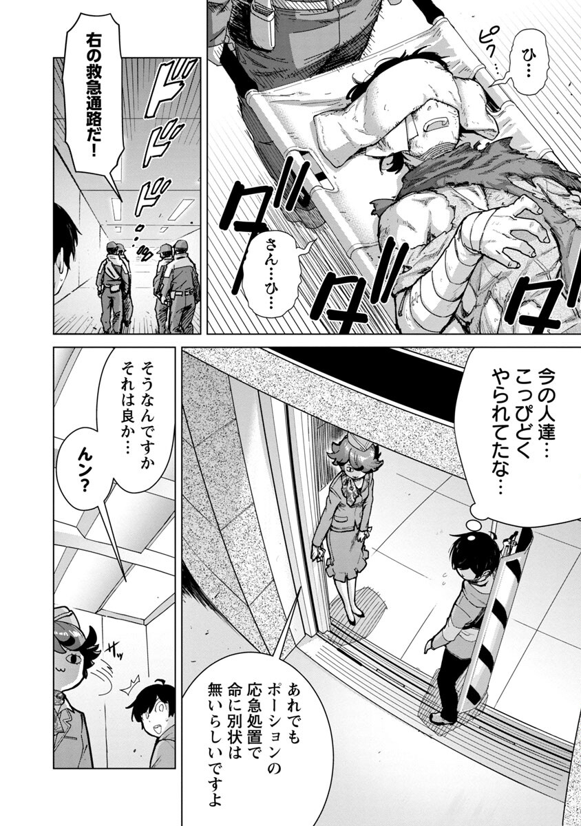 MOB KARA HAJIMARU TANSAKU EIYUUTAN - raw - Chapter 12 - https://jpdd.ccdd.to/JPDD/mobkarahajimarutansakueiyuutan/213511/4l1eop0m2d3.jpg