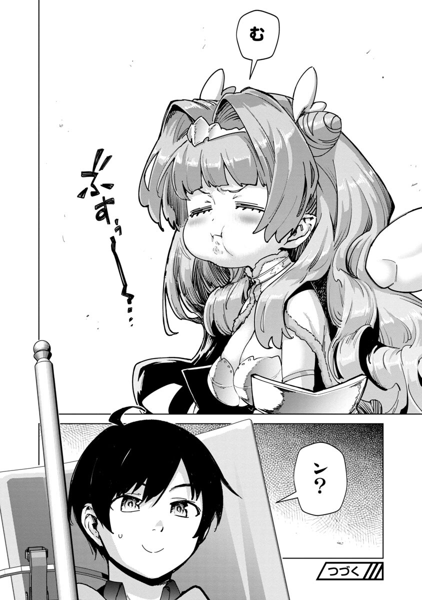 MOB KARA HAJIMARU TANSAKU EIYUUTAN - raw - Chapter 12 - https://jpdd.ccdd.to/JPDD/mobkarahajimarutansakueiyuutan/213511/50452sw5zgk.jpg