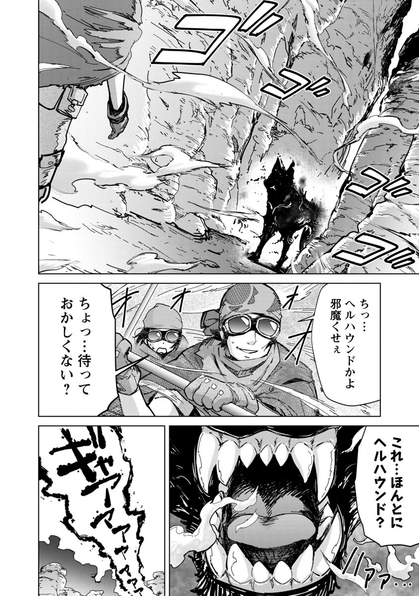MOB KARA HAJIMARU TANSAKU EIYUUTAN - raw - Chapter 12 - https://jpdd.ccdd.to/JPDD/mobkarahajimarutansakueiyuutan/213511/fioiwm1nvta.jpg