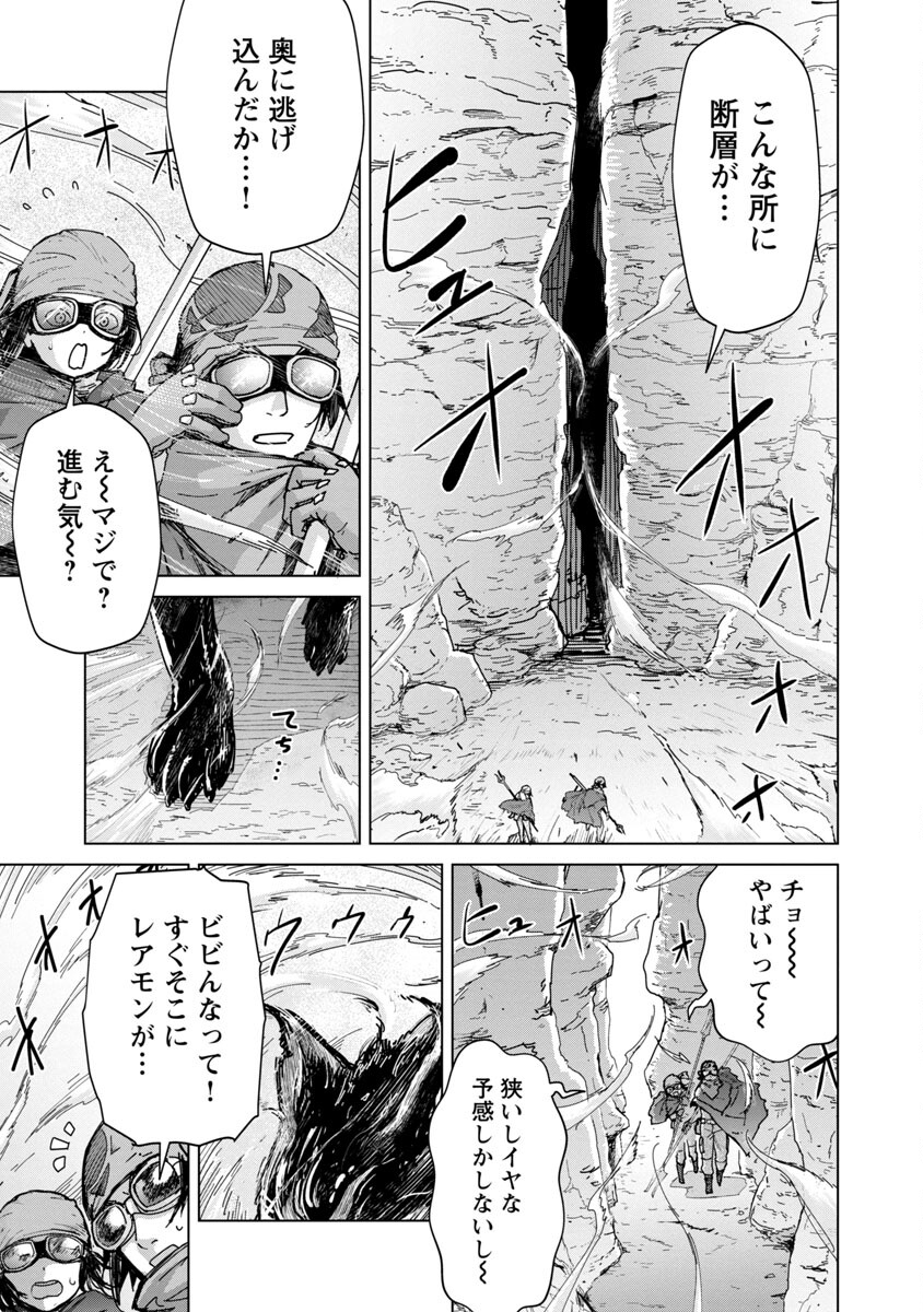 MOB KARA HAJIMARU TANSAKU EIYUUTAN - raw - Chapter 12 - https://jpdd.ccdd.to/JPDD/mobkarahajimarutansakueiyuutan/213511/i54sjfwynad.jpg