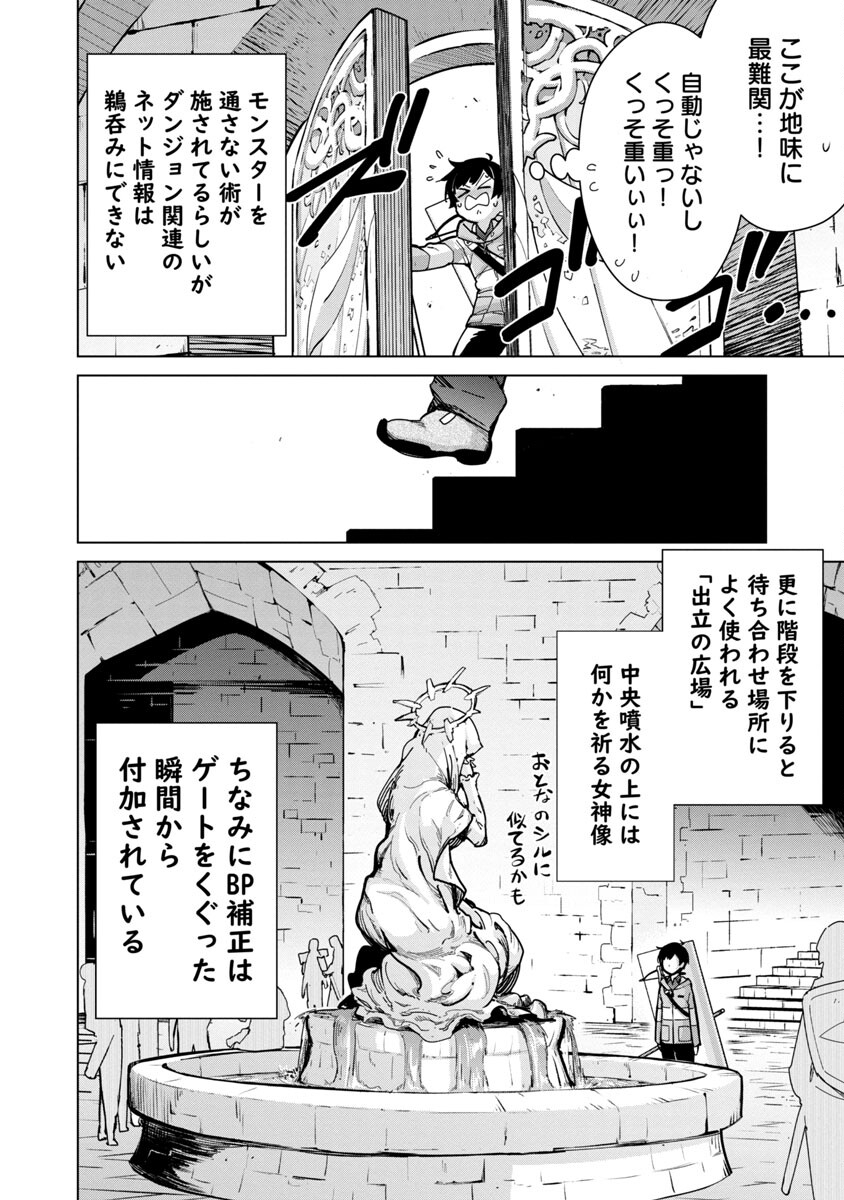 MOB KARA HAJIMARU TANSAKU EIYUUTAN - raw - Chapter 12 - https://jpdd.ccdd.to/JPDD/mobkarahajimarutansakueiyuutan/213511/j0s3vpabwzt.jpg