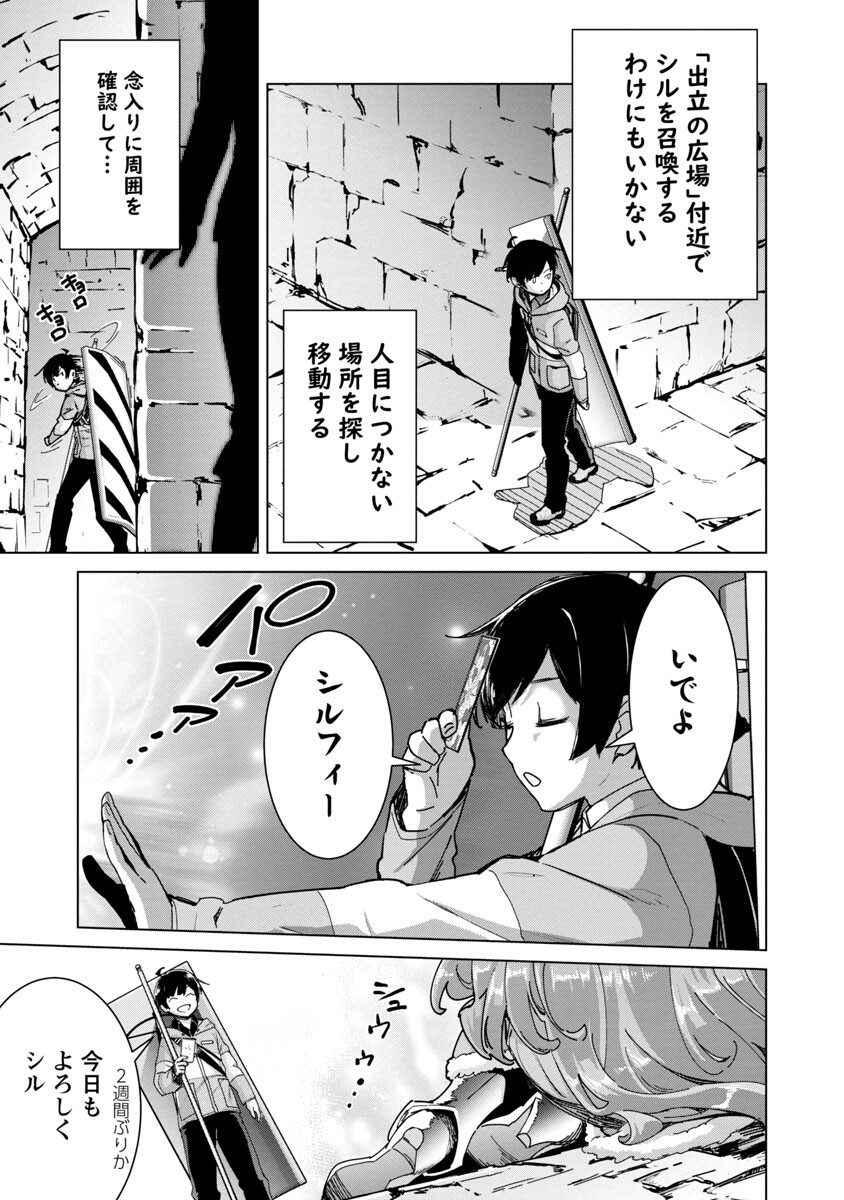 MOB KARA HAJIMARU TANSAKU EIYUUTAN - raw - Chapter 12 - https://jpdd.ccdd.to/JPDD/mobkarahajimarutansakueiyuutan/213511/kmelupcx4ex.jpg