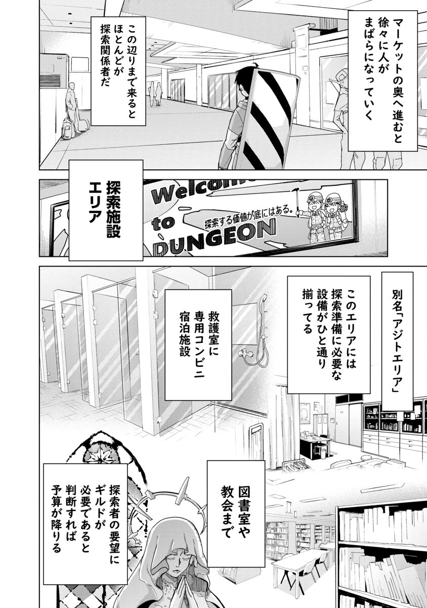 MOB KARA HAJIMARU TANSAKU EIYUUTAN - raw - Chapter 12 - https://jpdd.ccdd.to/JPDD/mobkarahajimarutansakueiyuutan/213511/nyxhhivxjba.jpg