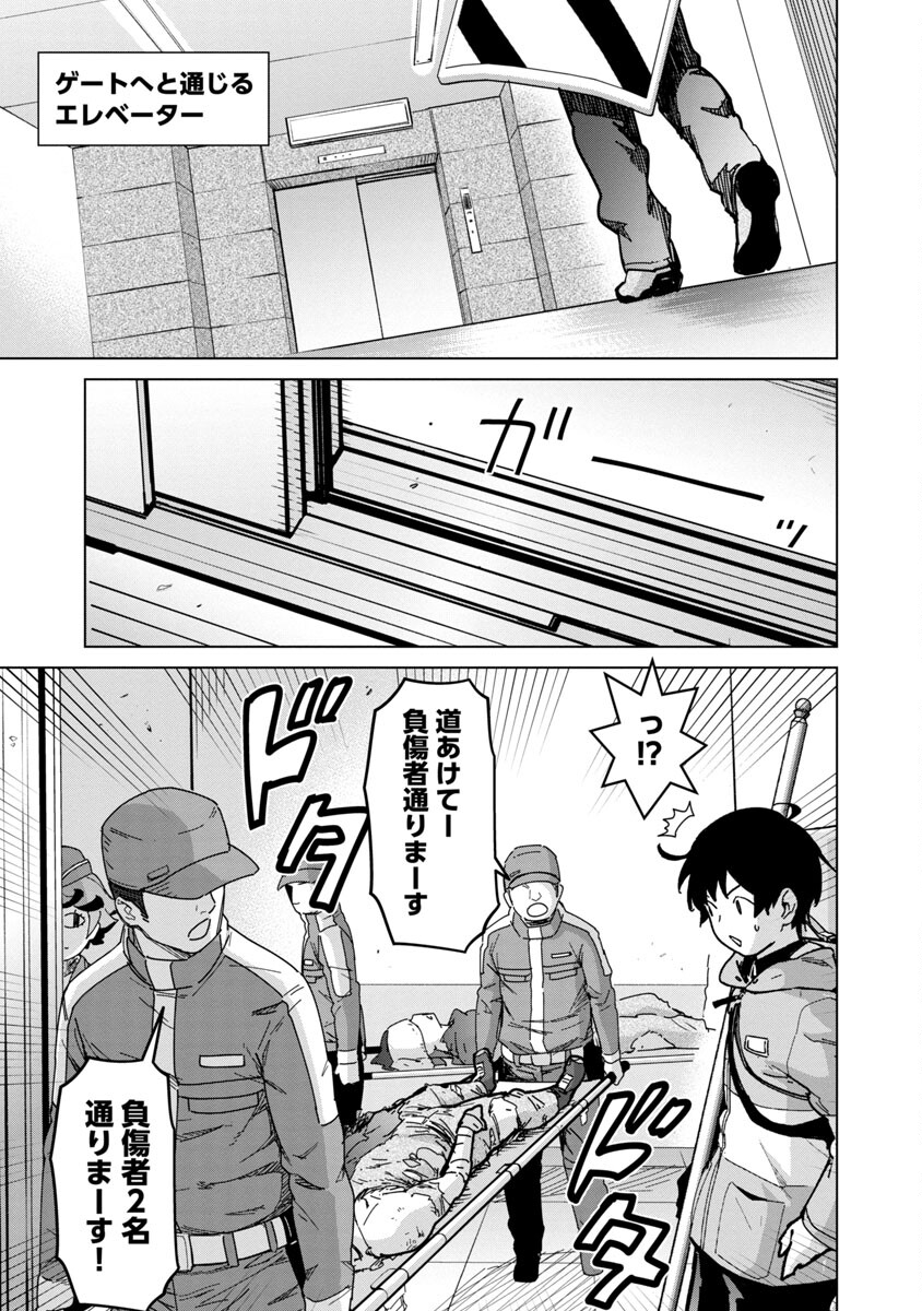MOB KARA HAJIMARU TANSAKU EIYUUTAN - raw - Chapter 12 - https://jpdd.ccdd.to/JPDD/mobkarahajimarutansakueiyuutan/213511/ubvvqdrhgmg.jpg