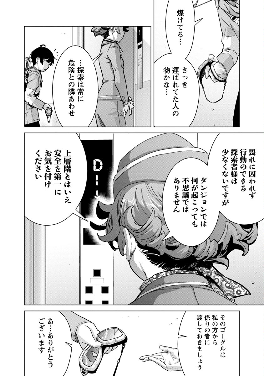 MOB KARA HAJIMARU TANSAKU EIYUUTAN - raw - Chapter 12 - https://jpdd.ccdd.to/JPDD/mobkarahajimarutansakueiyuutan/213511/vj5fnpyhgom.jpg