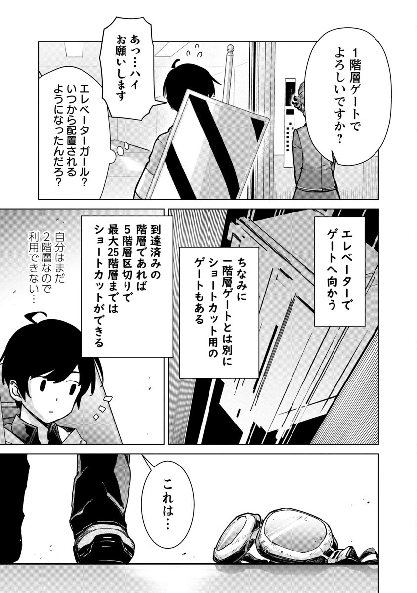 MOB KARA HAJIMARU TANSAKU EIYUUTAN - raw - Chapter 12 - https://jpdd.ccdd.to/JPDD/mobkarahajimarutansakueiyuutan/213511/yswifnb3d4o.jpg