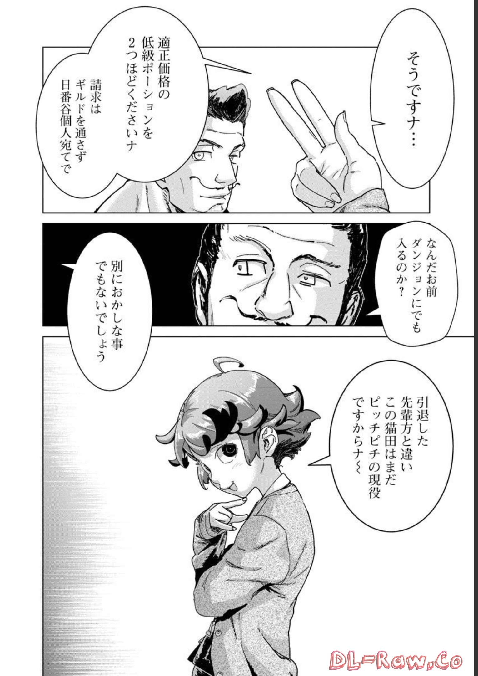 MOB KARA HAJIMARU TANSAKU EIYUUTAN - raw - Chapter 13 - https://jpdd.ccdd.to/JPDD/mobkarahajimarutansakueiyuutan/218066/1ponqm2cdpi.jpg