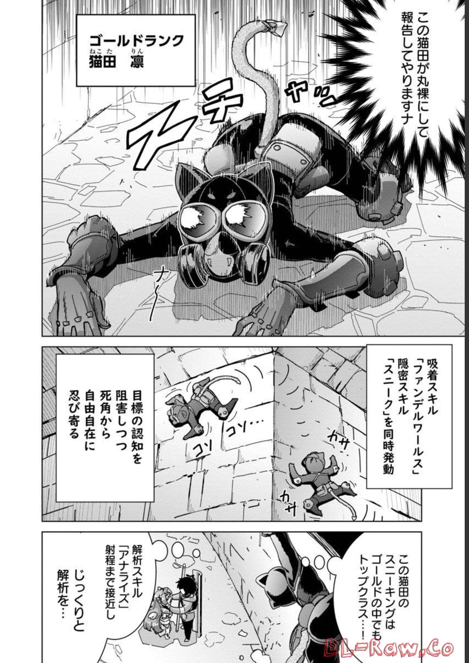MOB KARA HAJIMARU TANSAKU EIYUUTAN - raw - Chapter 13 - https://jpdd.ccdd.to/JPDD/mobkarahajimarutansakueiyuutan/218066/3gpytp54scs.jpg