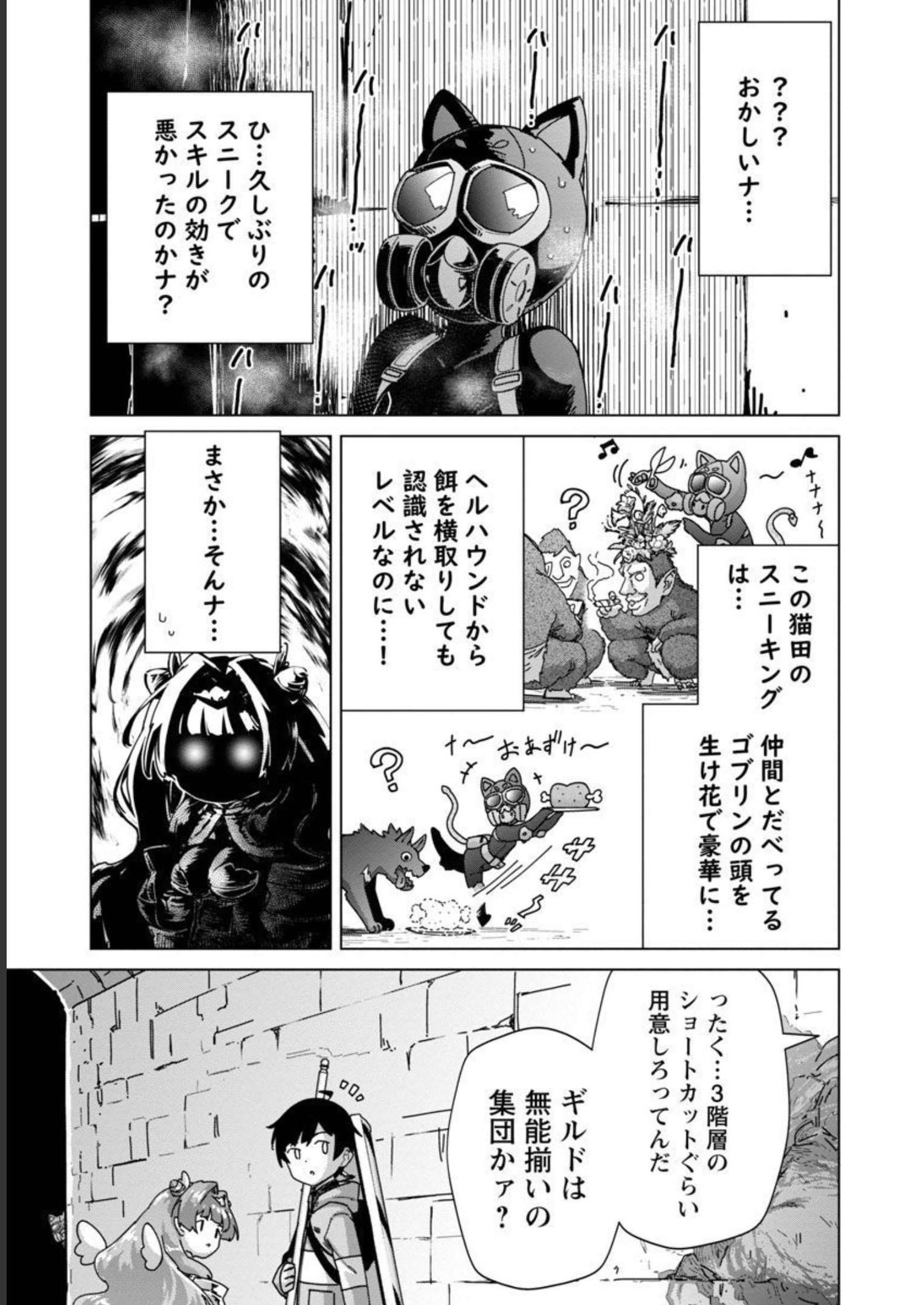 MOB KARA HAJIMARU TANSAKU EIYUUTAN - raw - Chapter 13 - https://jpdd.ccdd.to/JPDD/mobkarahajimarutansakueiyuutan/218066/40dgzucx3tb.jpg
