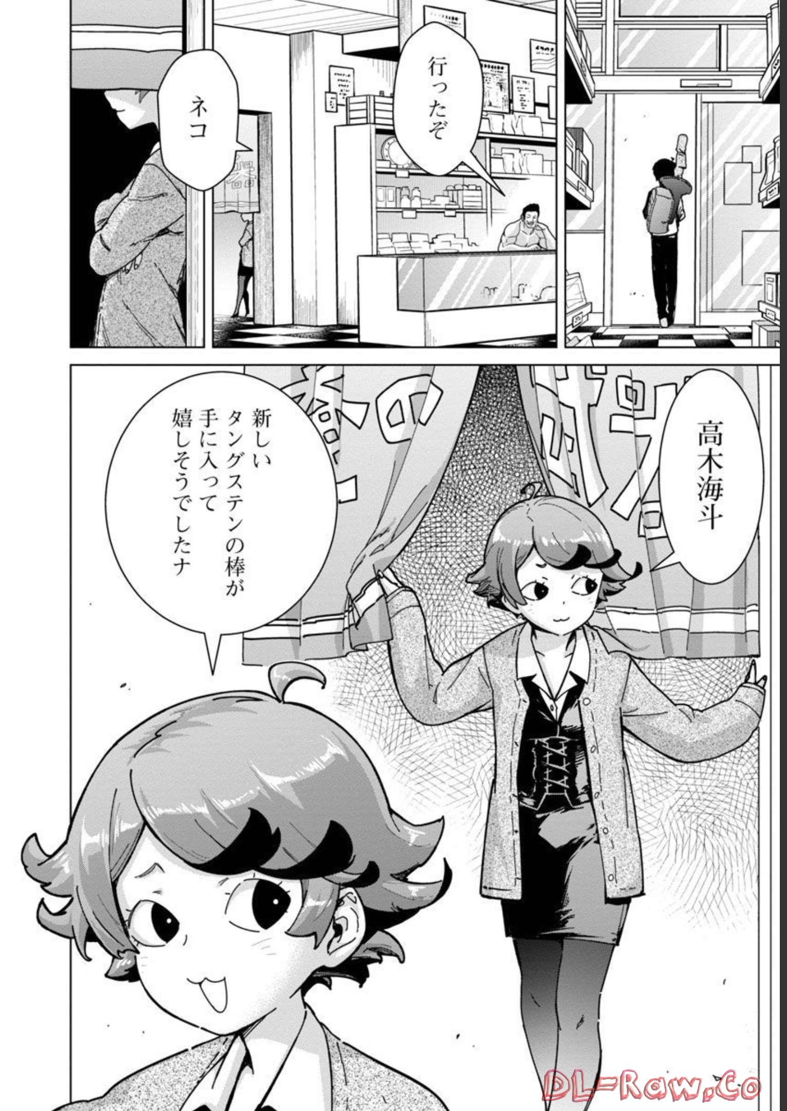 MOB KARA HAJIMARU TANSAKU EIYUUTAN - raw - Chapter 13 - https://jpdd.ccdd.to/JPDD/mobkarahajimarutansakueiyuutan/218066/4xgphkkymmb.jpg