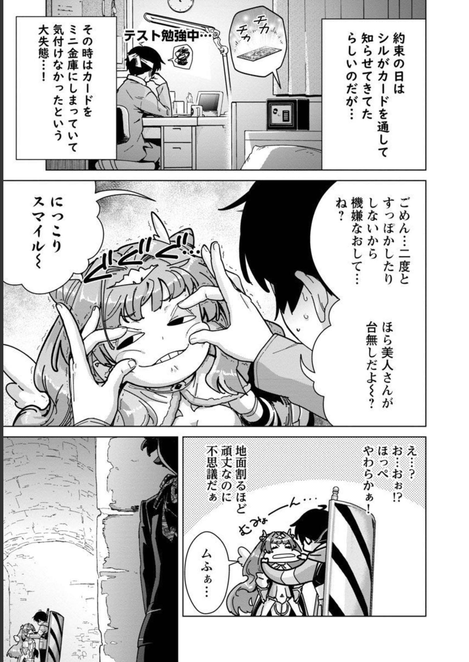 MOB KARA HAJIMARU TANSAKU EIYUUTAN - raw - Chapter 13 - https://jpdd.ccdd.to/JPDD/mobkarahajimarutansakueiyuutan/218066/b3yrxoz2awx.jpg