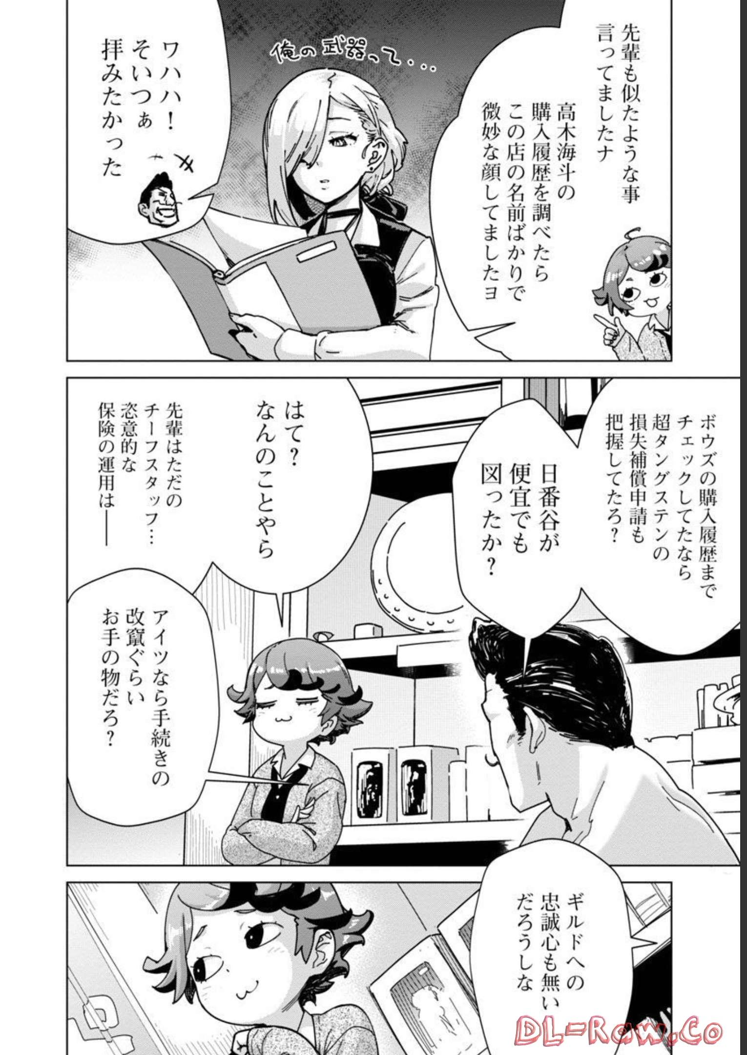 MOB KARA HAJIMARU TANSAKU EIYUUTAN - raw - Chapter 13 - https://jpdd.ccdd.to/JPDD/mobkarahajimarutansakueiyuutan/218066/gcaagvuomu3.jpg