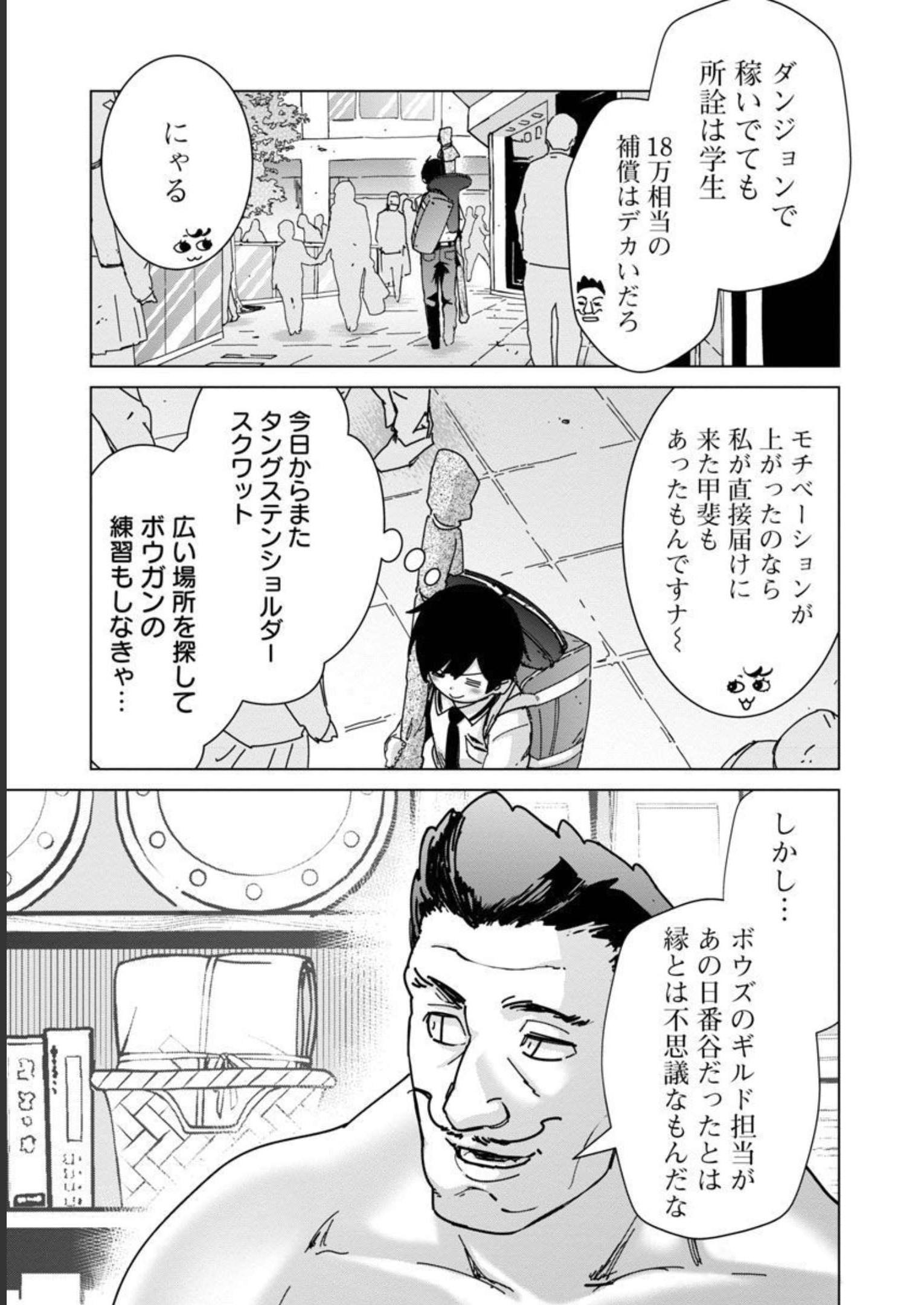 MOB KARA HAJIMARU TANSAKU EIYUUTAN - raw - Chapter 13 - https://jpdd.ccdd.to/JPDD/mobkarahajimarutansakueiyuutan/218066/gzn1nqpgnop.jpg