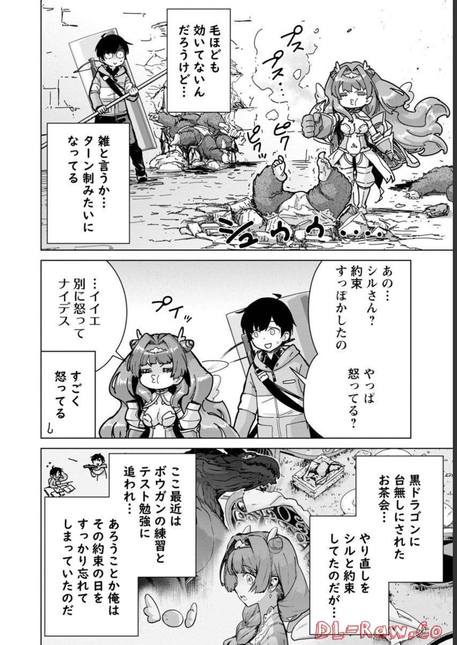 MOB KARA HAJIMARU TANSAKU EIYUUTAN - raw - Chapter 13 - https://jpdd.ccdd.to/JPDD/mobkarahajimarutansakueiyuutan/218066/imfhzsfbptt.jpg