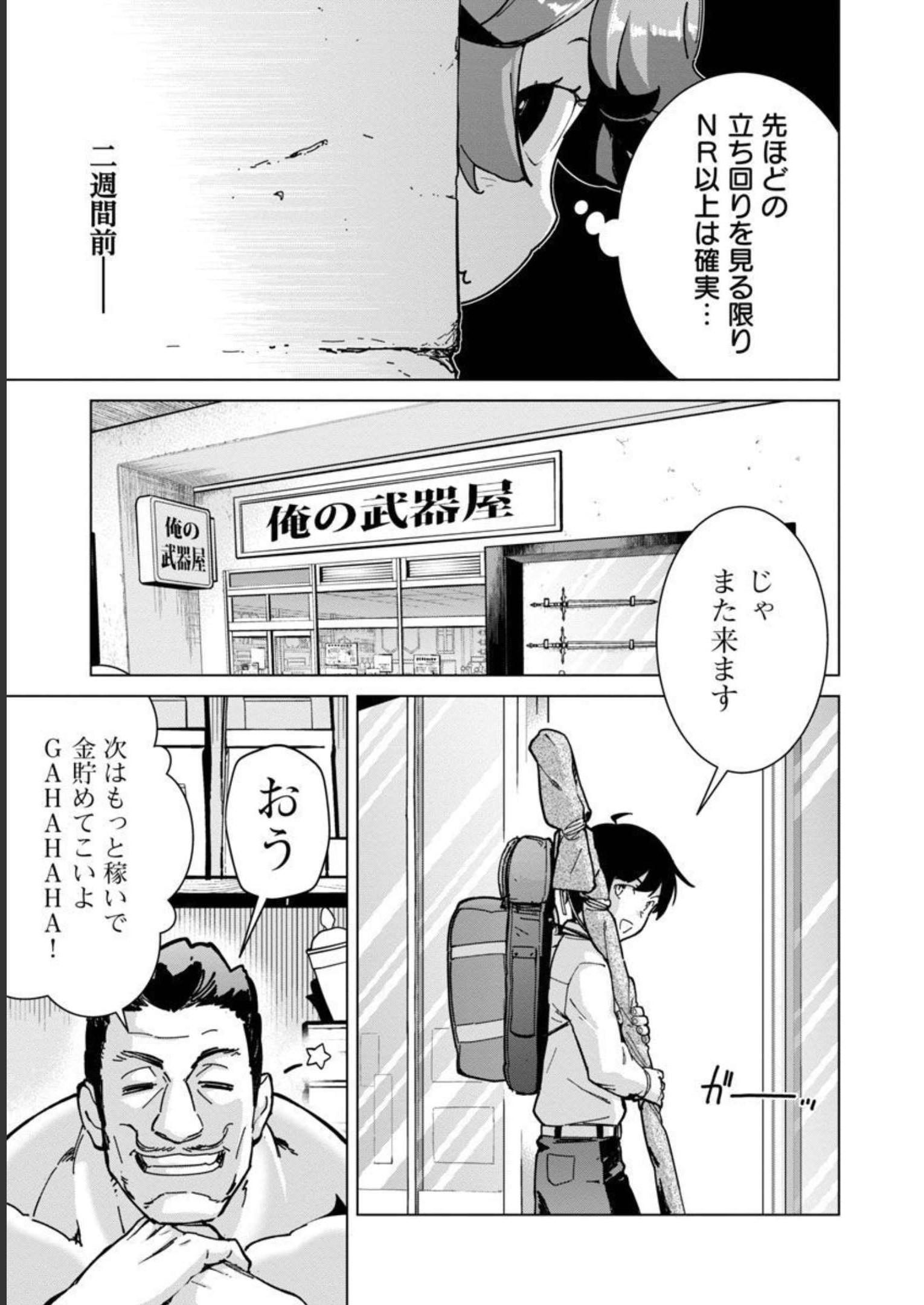 MOB KARA HAJIMARU TANSAKU EIYUUTAN - raw - Chapter 13 - https://jpdd.ccdd.to/JPDD/mobkarahajimarutansakueiyuutan/218066/oltxd4aztto.jpg
