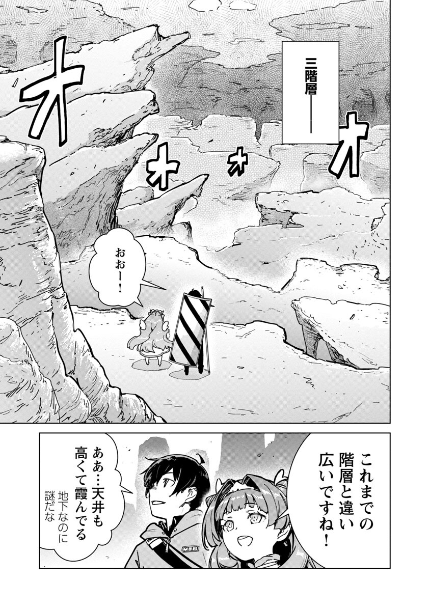 MOB KARA HAJIMARU TANSAKU EIYUUTAN - raw - Chapter 14 - https://jpdd.ccdd.to/JPDD/mobkarahajimarutansakueiyuutan/218186/bav3k0wuvm0.jpg