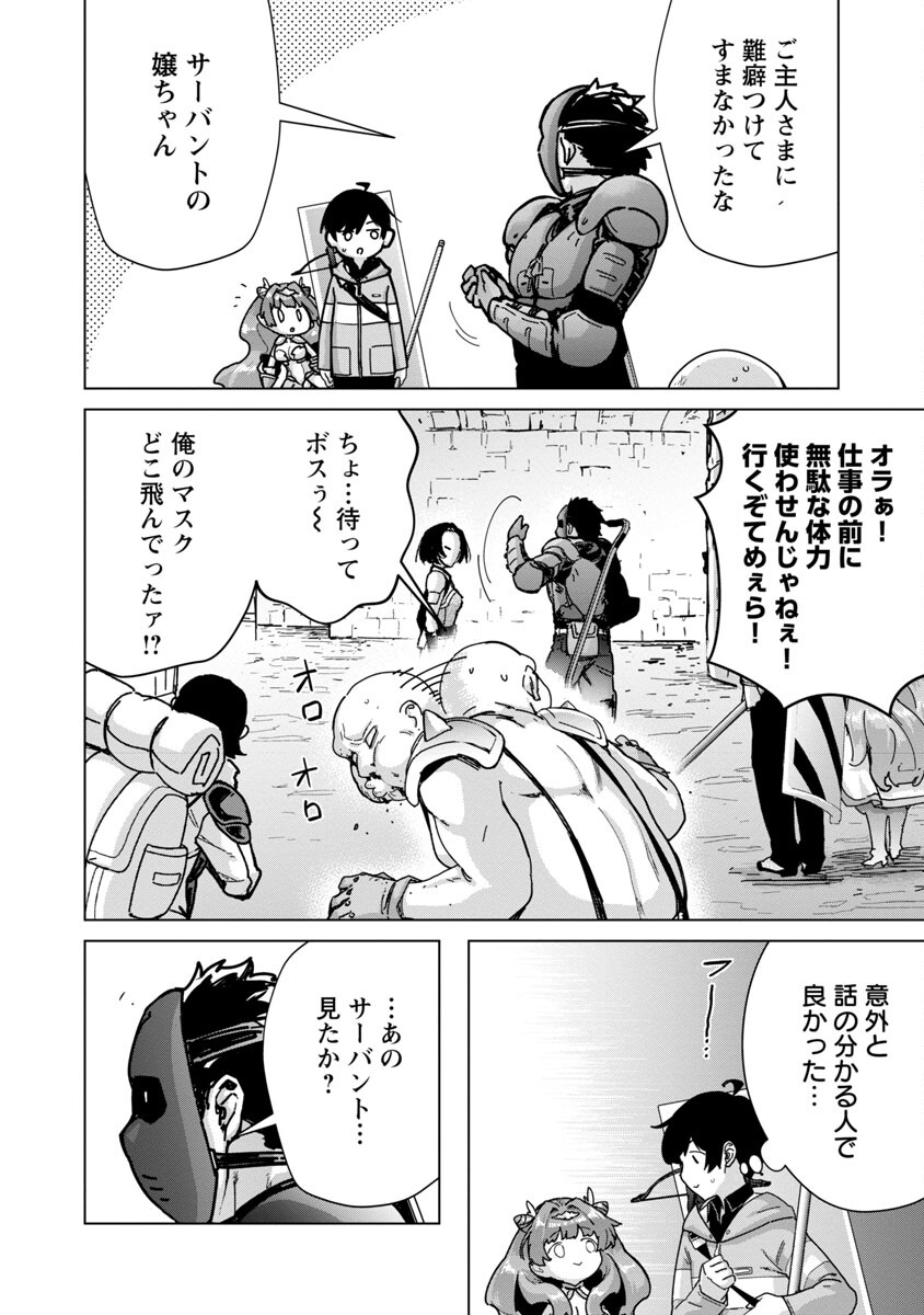 MOB KARA HAJIMARU TANSAKU EIYUUTAN - raw - Chapter 14 - https://jpdd.ccdd.to/JPDD/mobkarahajimarutansakueiyuutan/218186/ctjsnoxealu.jpg