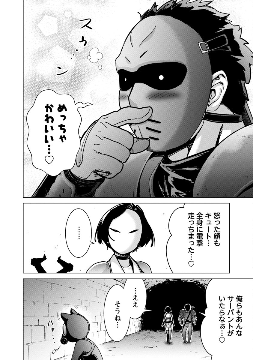 MOB KARA HAJIMARU TANSAKU EIYUUTAN - raw - Chapter 14 - https://jpdd.ccdd.to/JPDD/mobkarahajimarutansakueiyuutan/218186/cxxhynwyyzo.jpg
