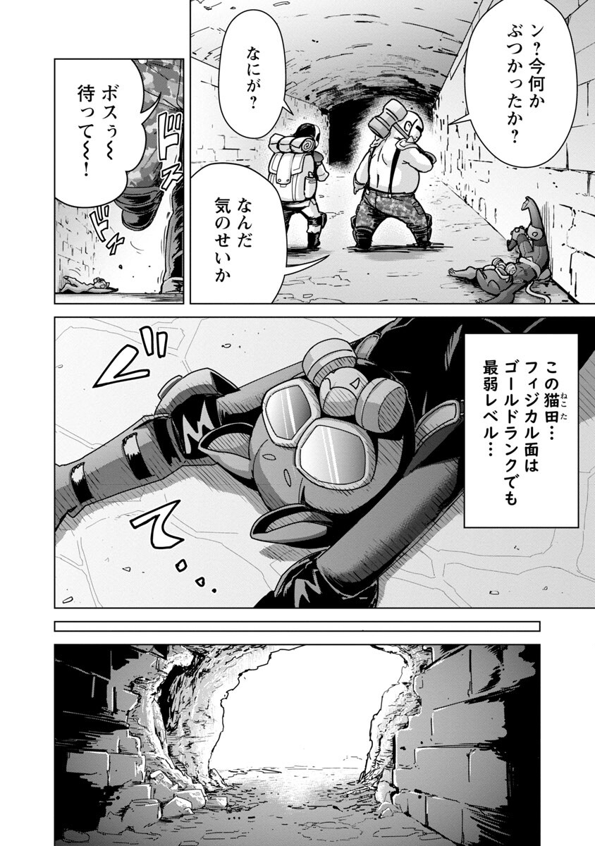 MOB KARA HAJIMARU TANSAKU EIYUUTAN - raw - Chapter 14 - https://jpdd.ccdd.to/JPDD/mobkarahajimarutansakueiyuutan/218186/dlnebqk2rqf.jpg