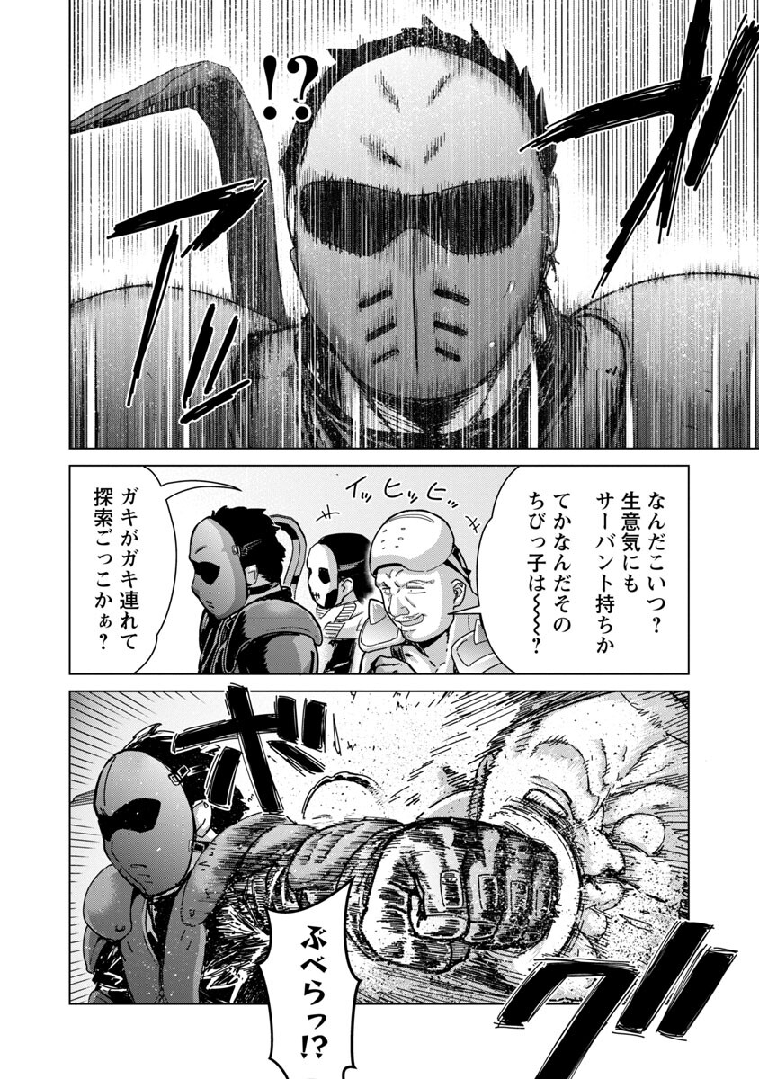 MOB KARA HAJIMARU TANSAKU EIYUUTAN - raw - Chapter 14 - https://jpdd.ccdd.to/JPDD/mobkarahajimarutansakueiyuutan/218186/eqkej55xdx0.jpg