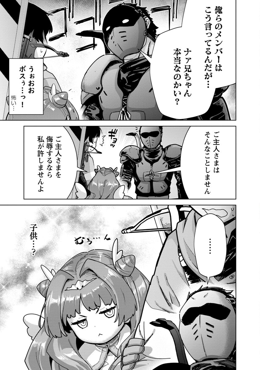 MOB KARA HAJIMARU TANSAKU EIYUUTAN - raw - Chapter 14 - https://jpdd.ccdd.to/JPDD/mobkarahajimarutansakueiyuutan/218186/fcxtdcvhldu.jpg