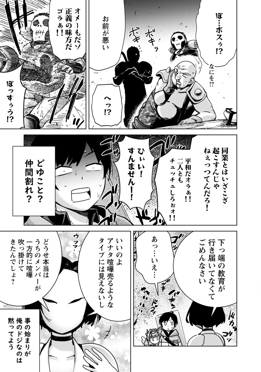 MOB KARA HAJIMARU TANSAKU EIYUUTAN - raw - Chapter 14 - https://jpdd.ccdd.to/JPDD/mobkarahajimarutansakueiyuutan/218186/gb4a213h5gx.jpg