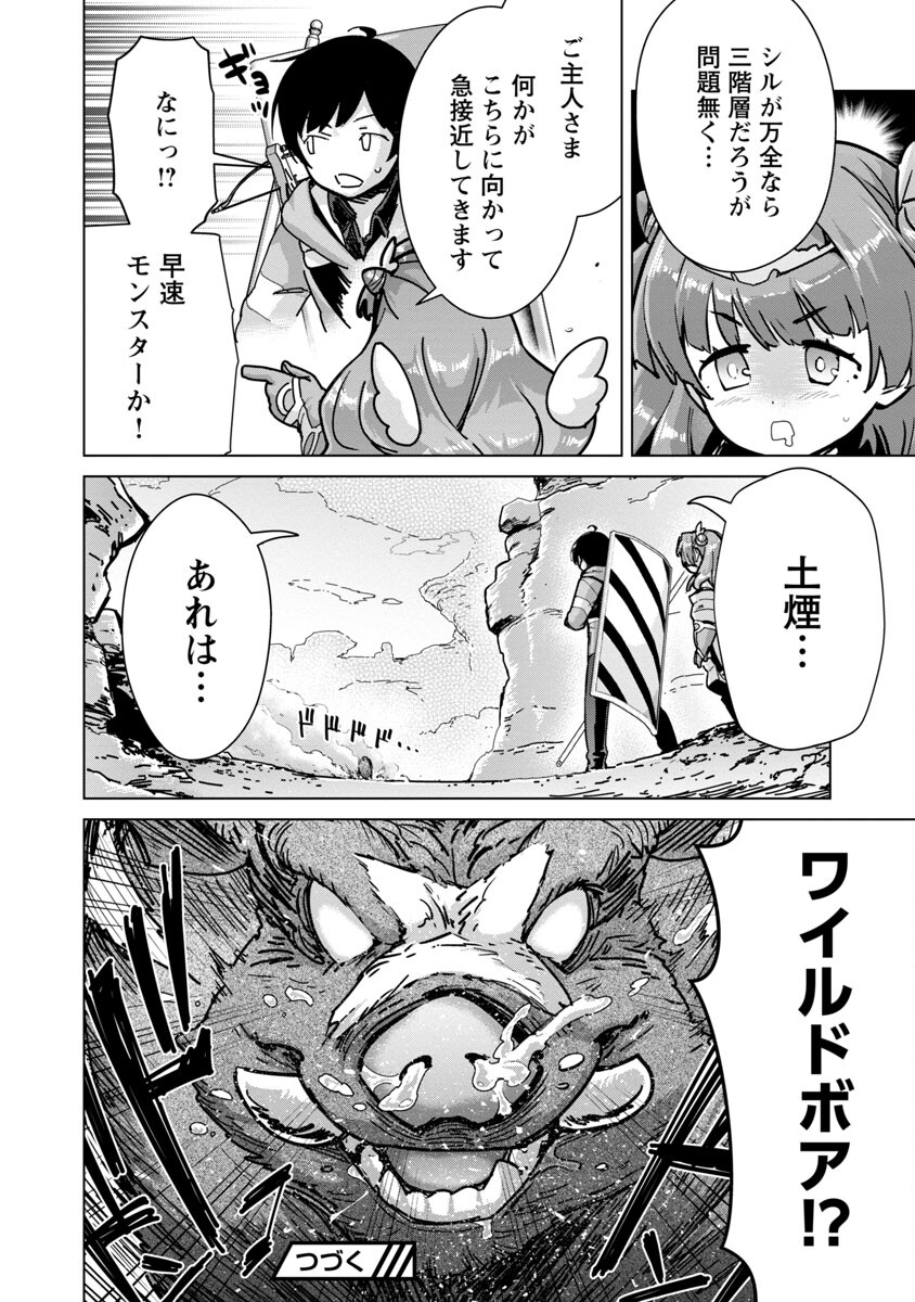MOB KARA HAJIMARU TANSAKU EIYUUTAN - raw - Chapter 14 - https://jpdd.ccdd.to/JPDD/mobkarahajimarutansakueiyuutan/218186/lclakq0rzsi.jpg