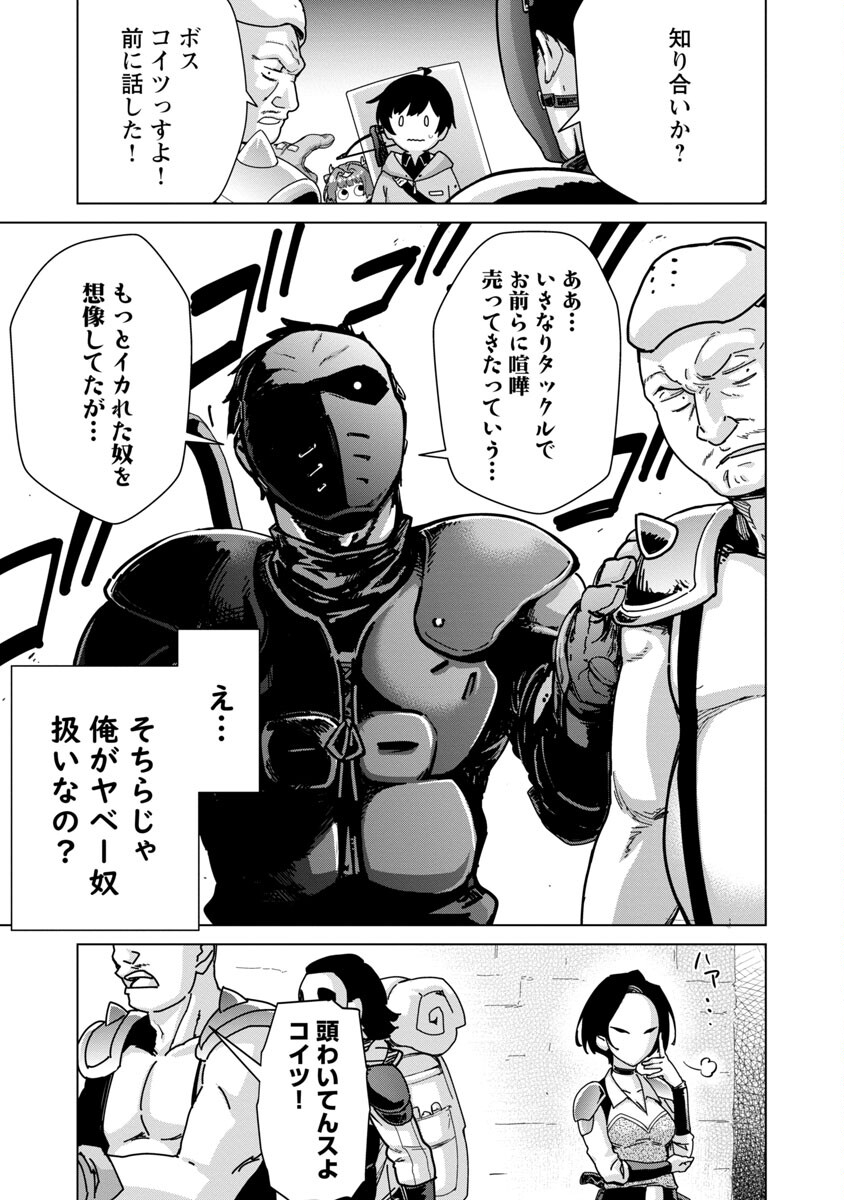 MOB KARA HAJIMARU TANSAKU EIYUUTAN - raw - Chapter 14 - https://jpdd.ccdd.to/JPDD/mobkarahajimarutansakueiyuutan/218186/qrxkydepl43.jpg