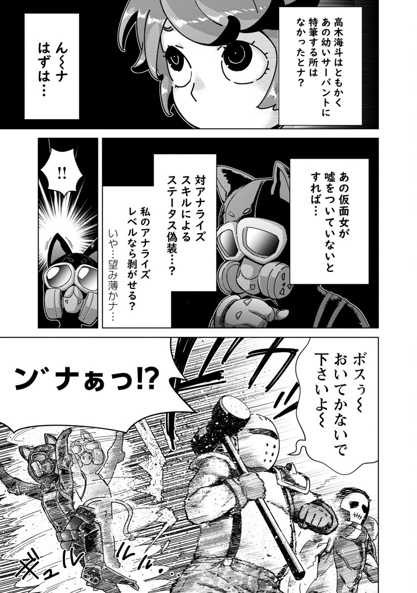 MOB KARA HAJIMARU TANSAKU EIYUUTAN - raw - Chapter 14 - https://jpdd.ccdd.to/JPDD/mobkarahajimarutansakueiyuutan/218186/sedc1pbx0wx.jpg