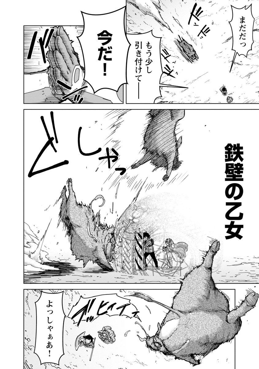 MOB KARA HAJIMARU TANSAKU EIYUUTAN - raw - Chapter 15 - https://jpdd.ccdd.to/JPDD/mobkarahajimarutansakueiyuutan/225442/3zctg2utuma.jpg